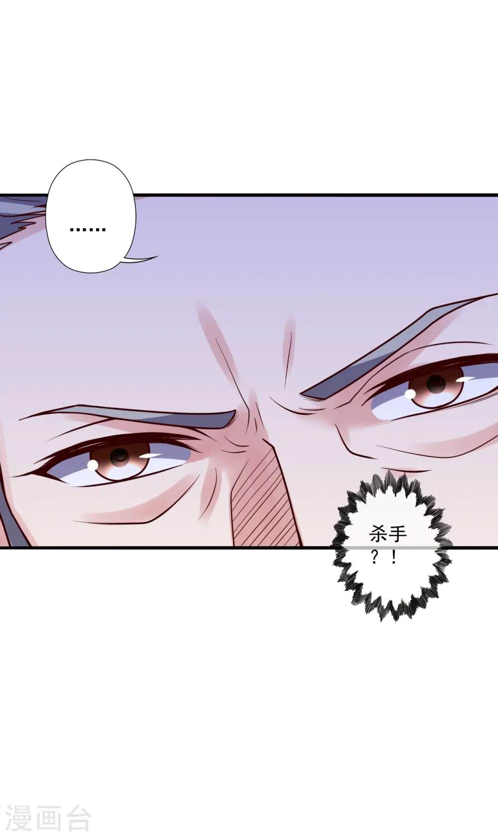 第296话 通吃三大赌坊~ 第60页