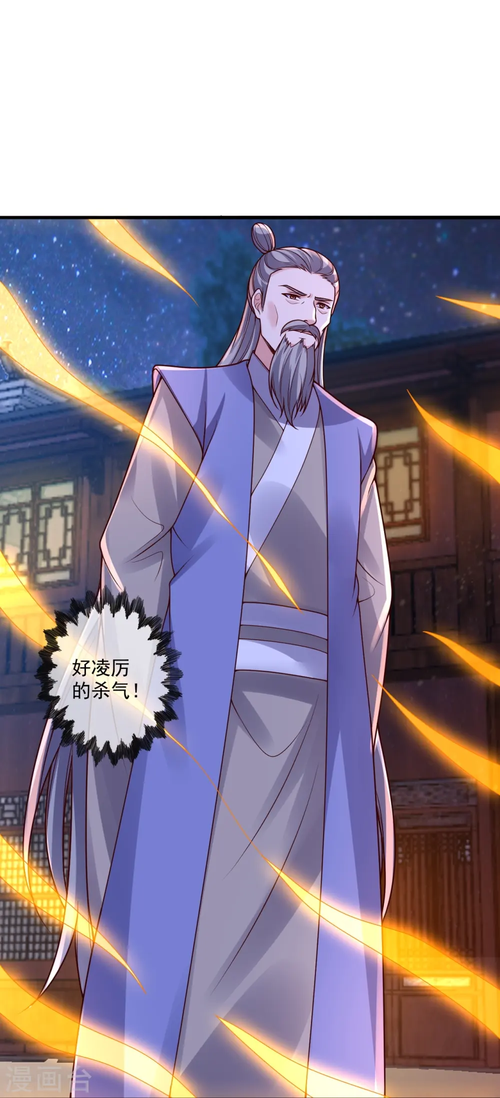 第296话 通吃三大赌坊~ 第61页