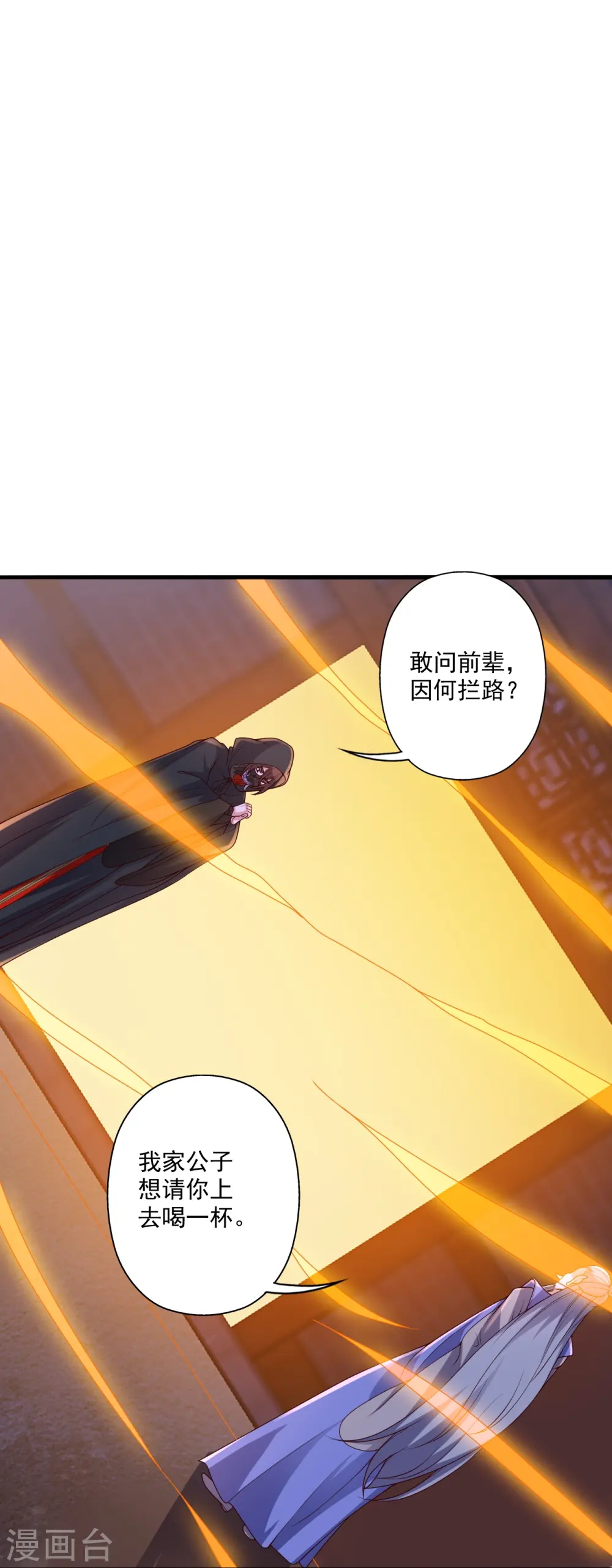 第296话 通吃三大赌坊~ 第63页