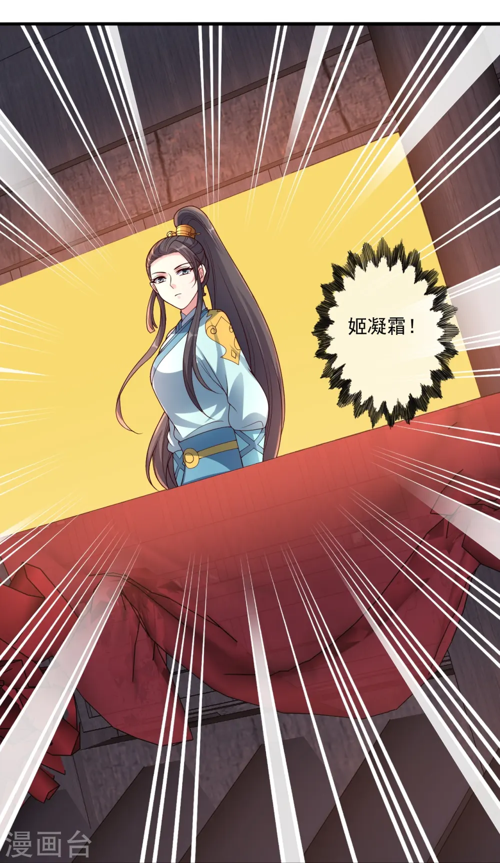 第296话 通吃三大赌坊~ 第67页