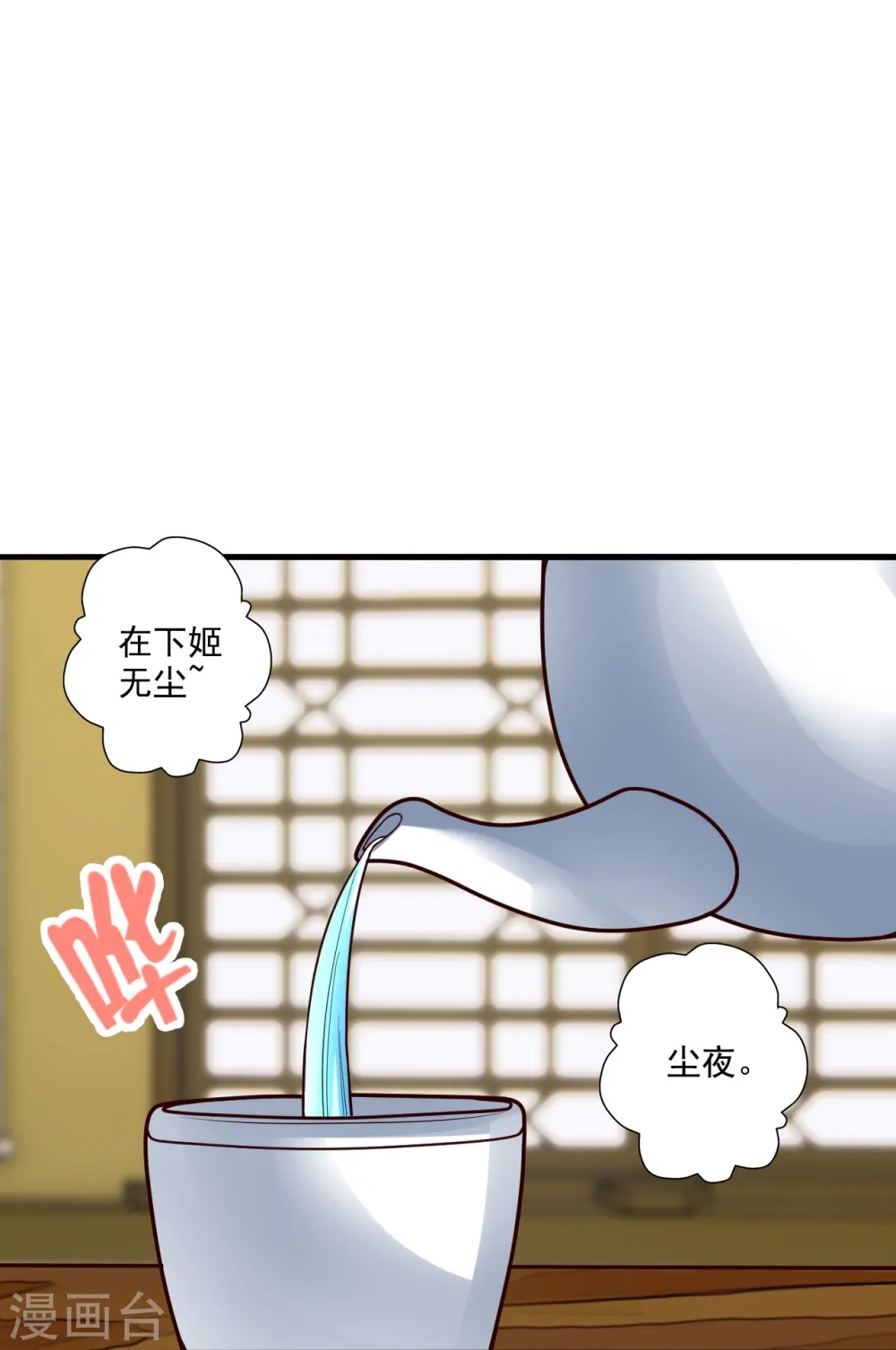 第296话 通吃三大赌坊~ 第69页