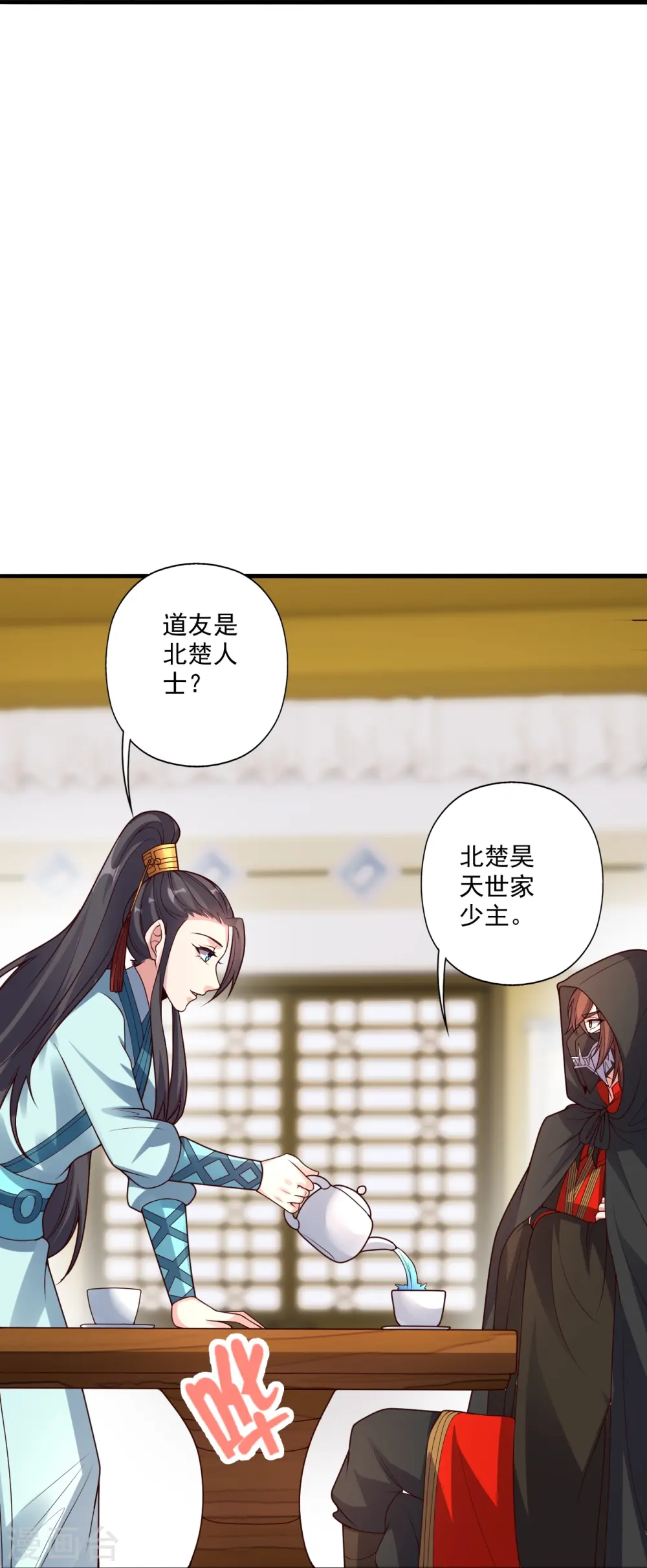 第296话 通吃三大赌坊~ 第70页