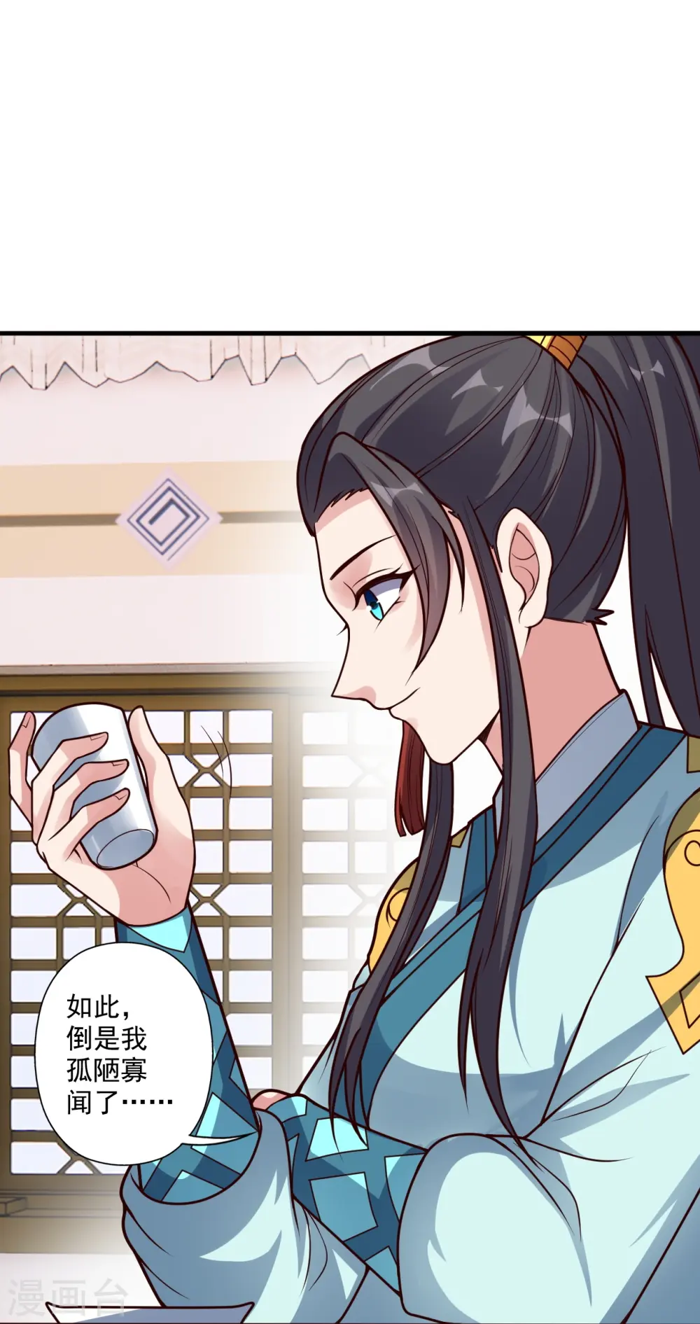 第296话 通吃三大赌坊~ 第73页