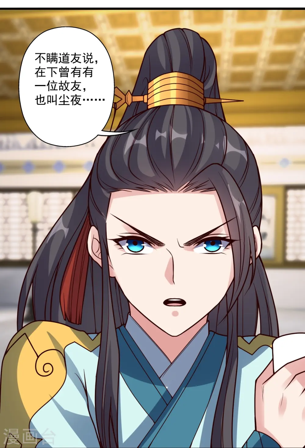 第296话 通吃三大赌坊~ 第77页