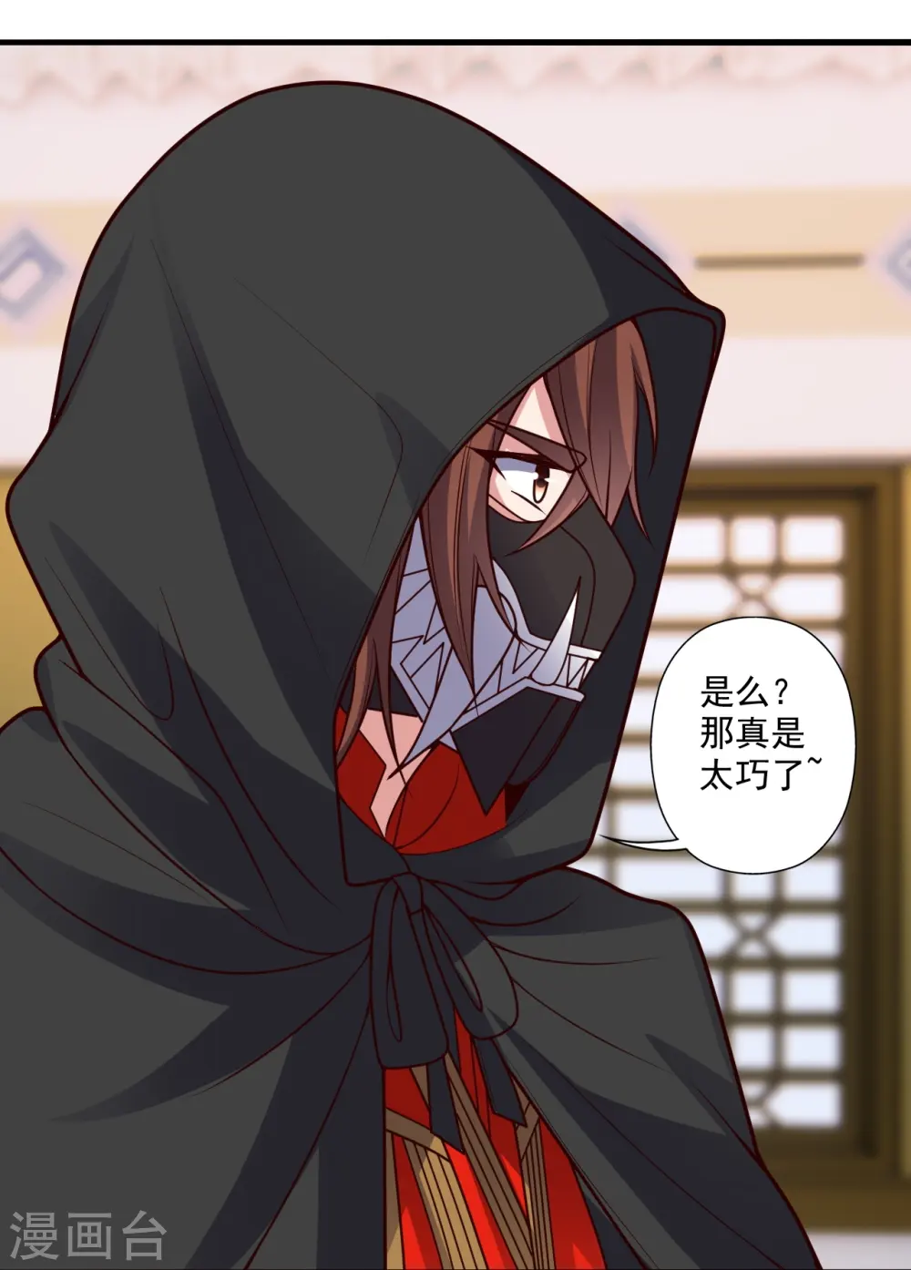 第296话 通吃三大赌坊~ 第79页