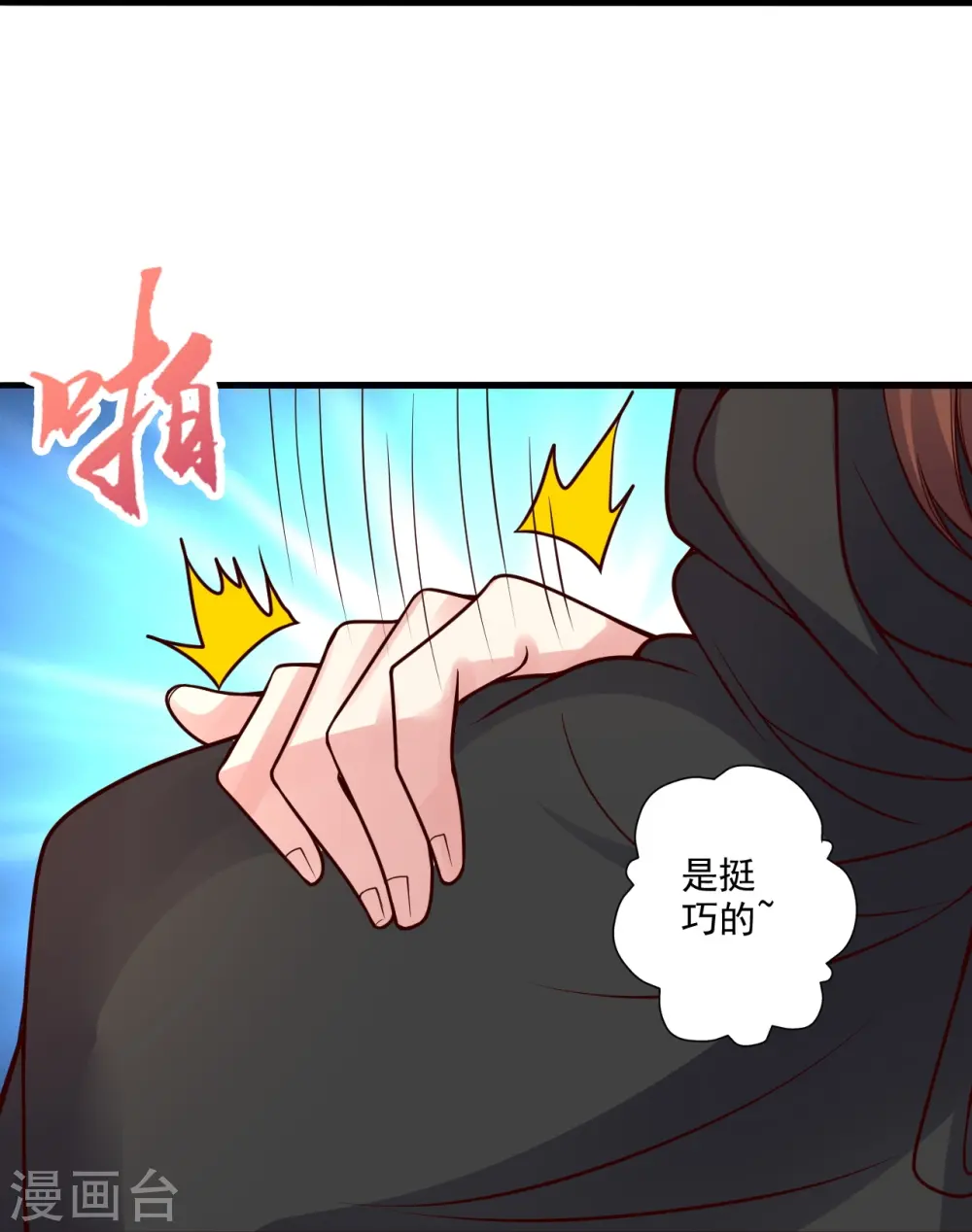 第296话 通吃三大赌坊~ 第80页
