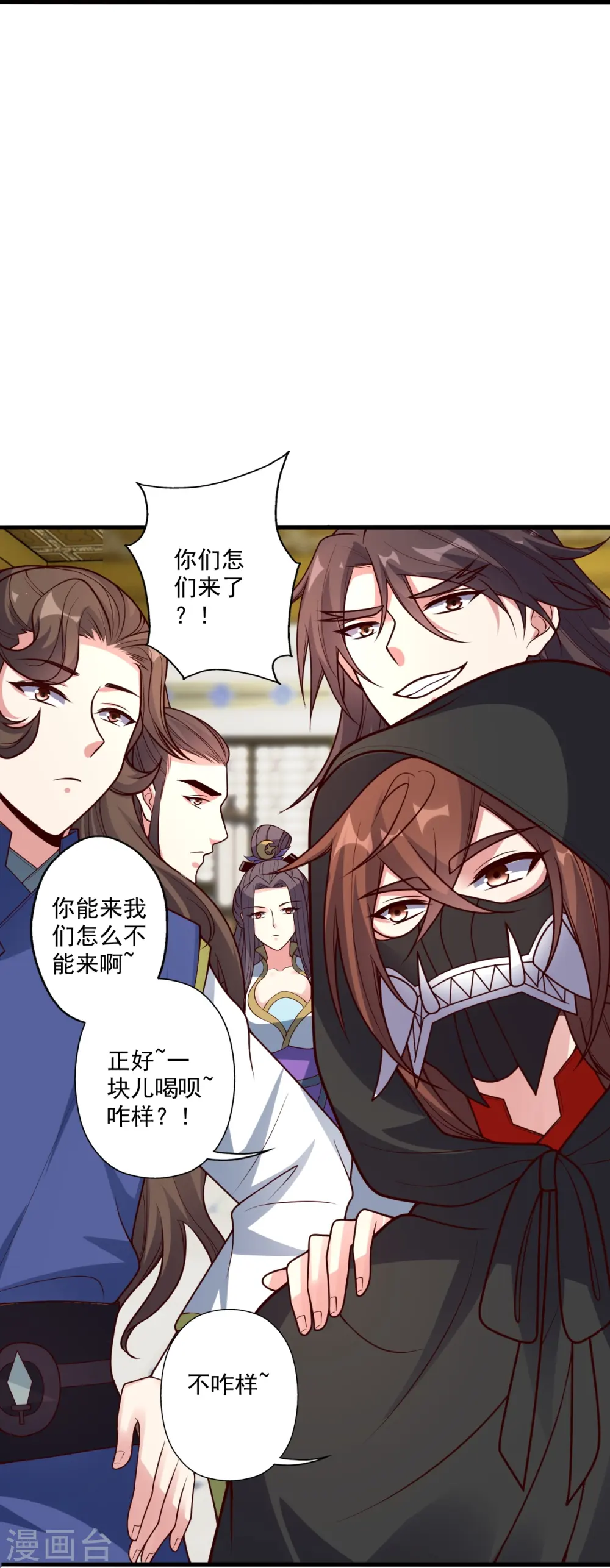 第296话 通吃三大赌坊~ 第81页