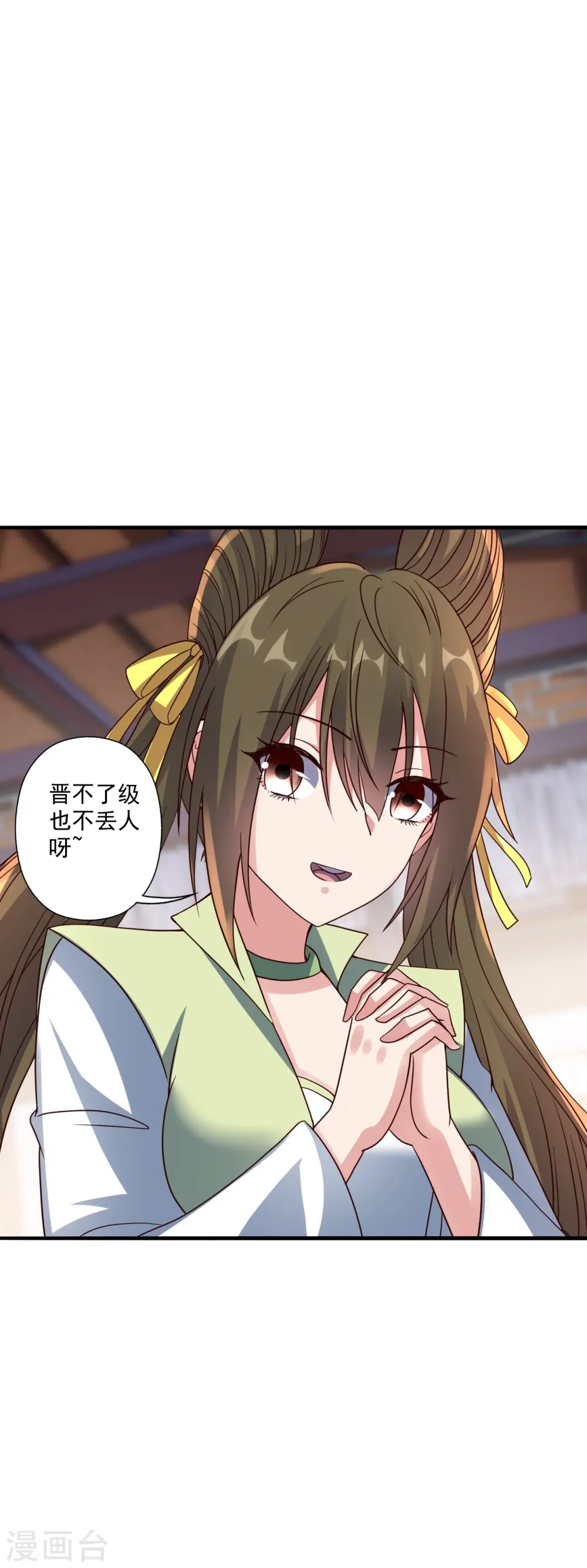 第293话 谁是谁的心上人？ 第5页