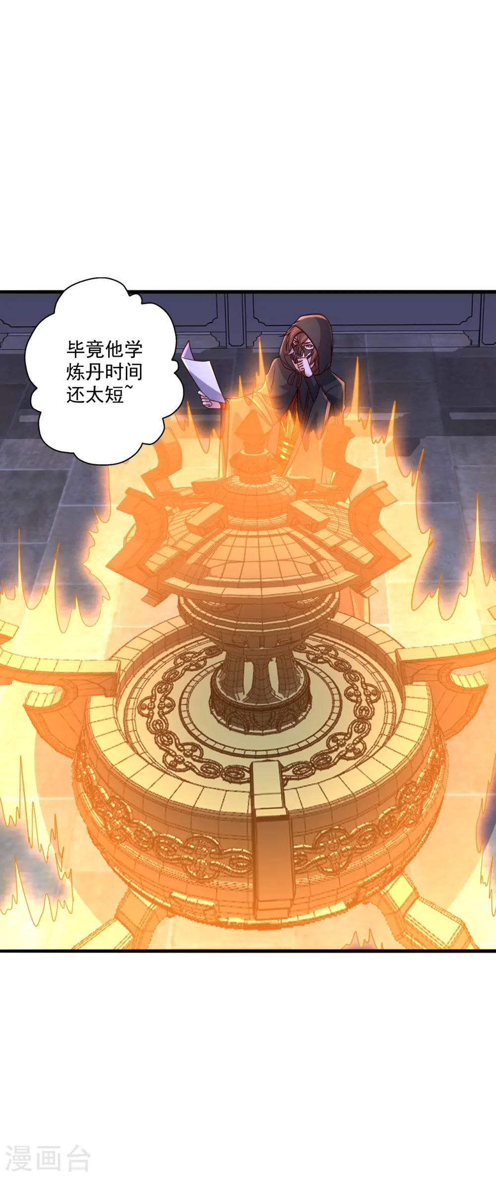 第293话 谁是谁的心上人？ 第6页