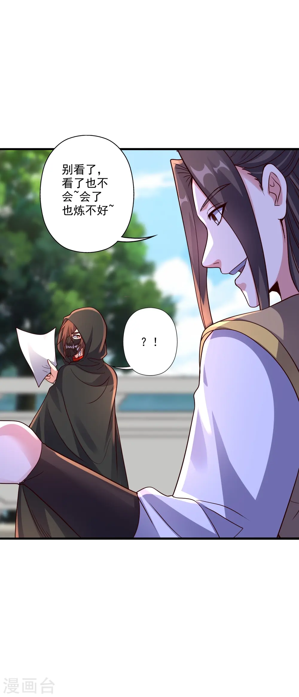 第293话 谁是谁的心上人？ 第7页