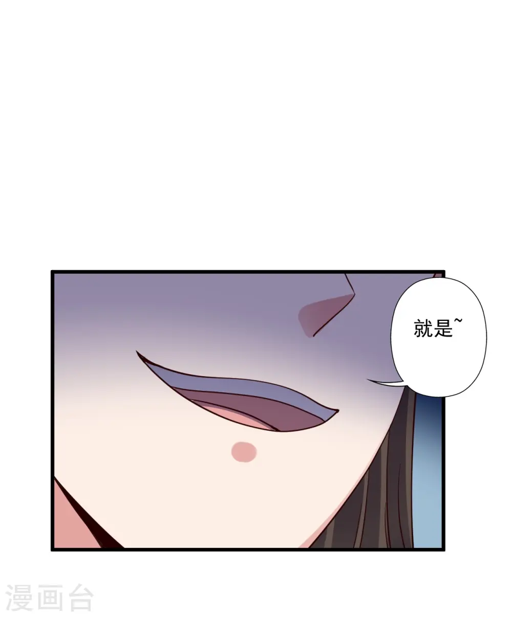 第293话 谁是谁的心上人？ 第8页