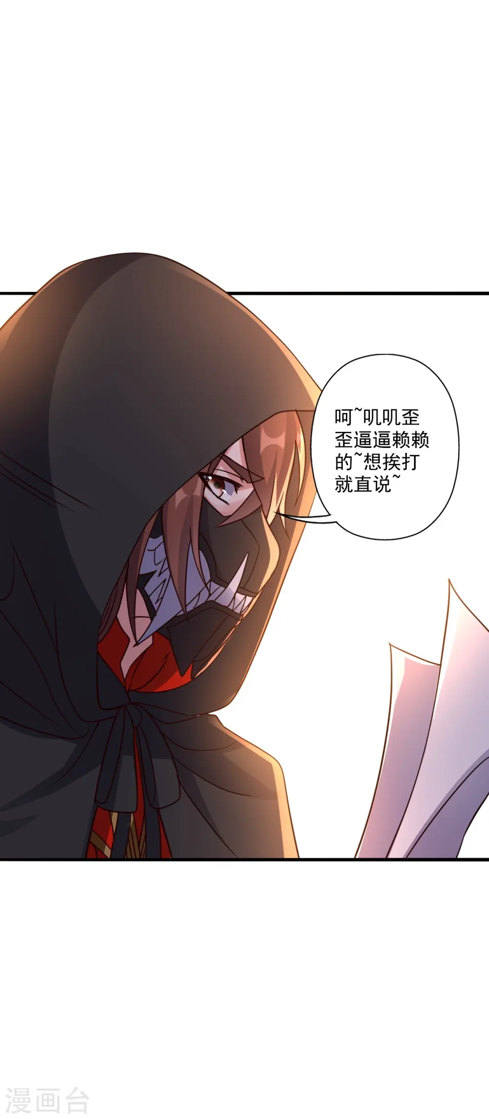 第293话 谁是谁的心上人？ 第10页