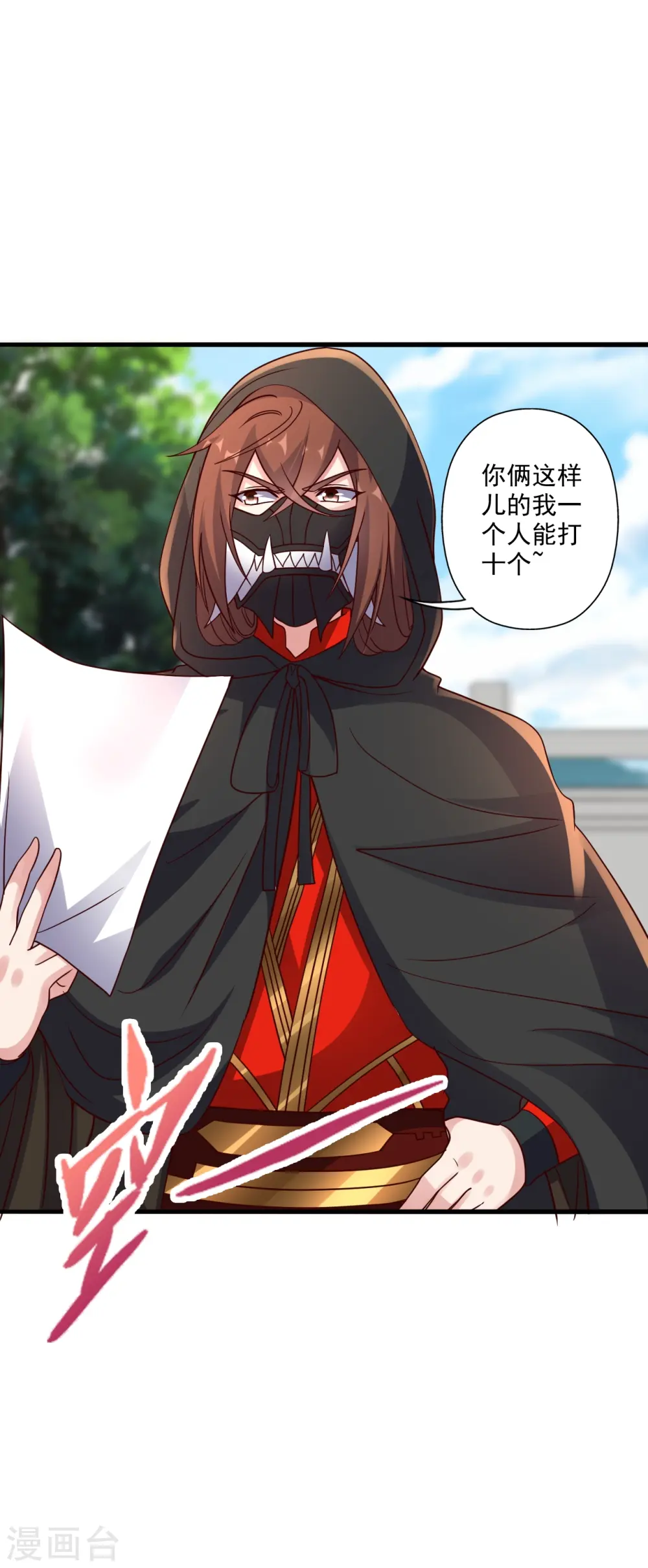 第293话 谁是谁的心上人？ 第11页