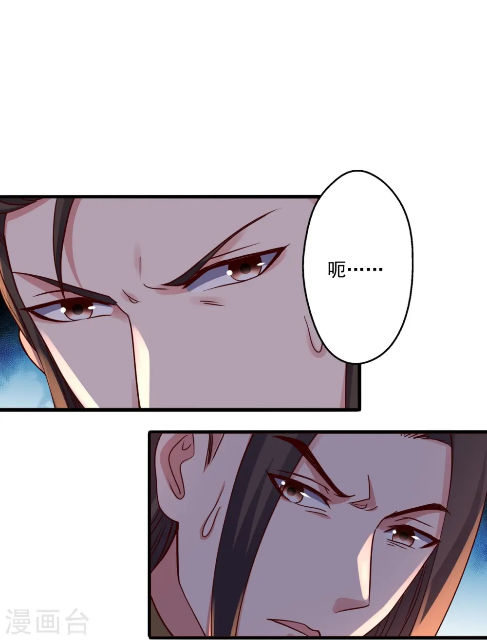 第293话 谁是谁的心上人？ 第12页