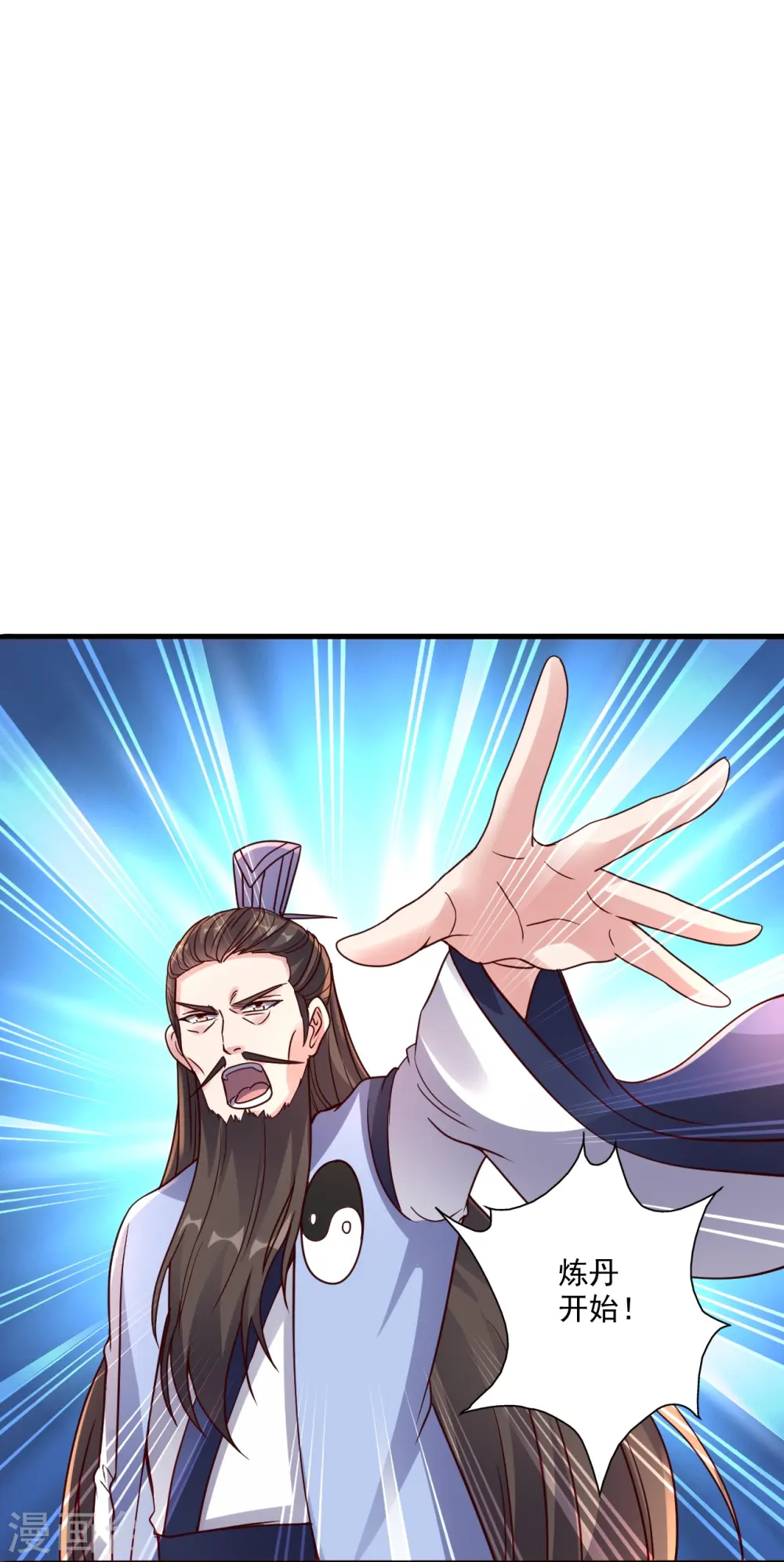 第293话 谁是谁的心上人？ 第13页