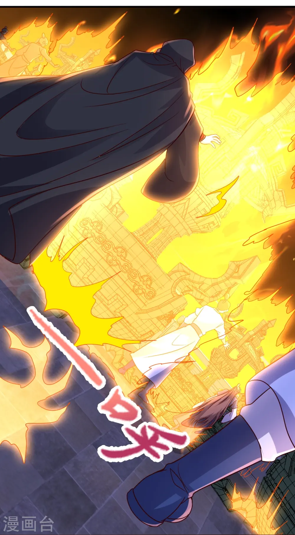 第293话 谁是谁的心上人？ 第15页