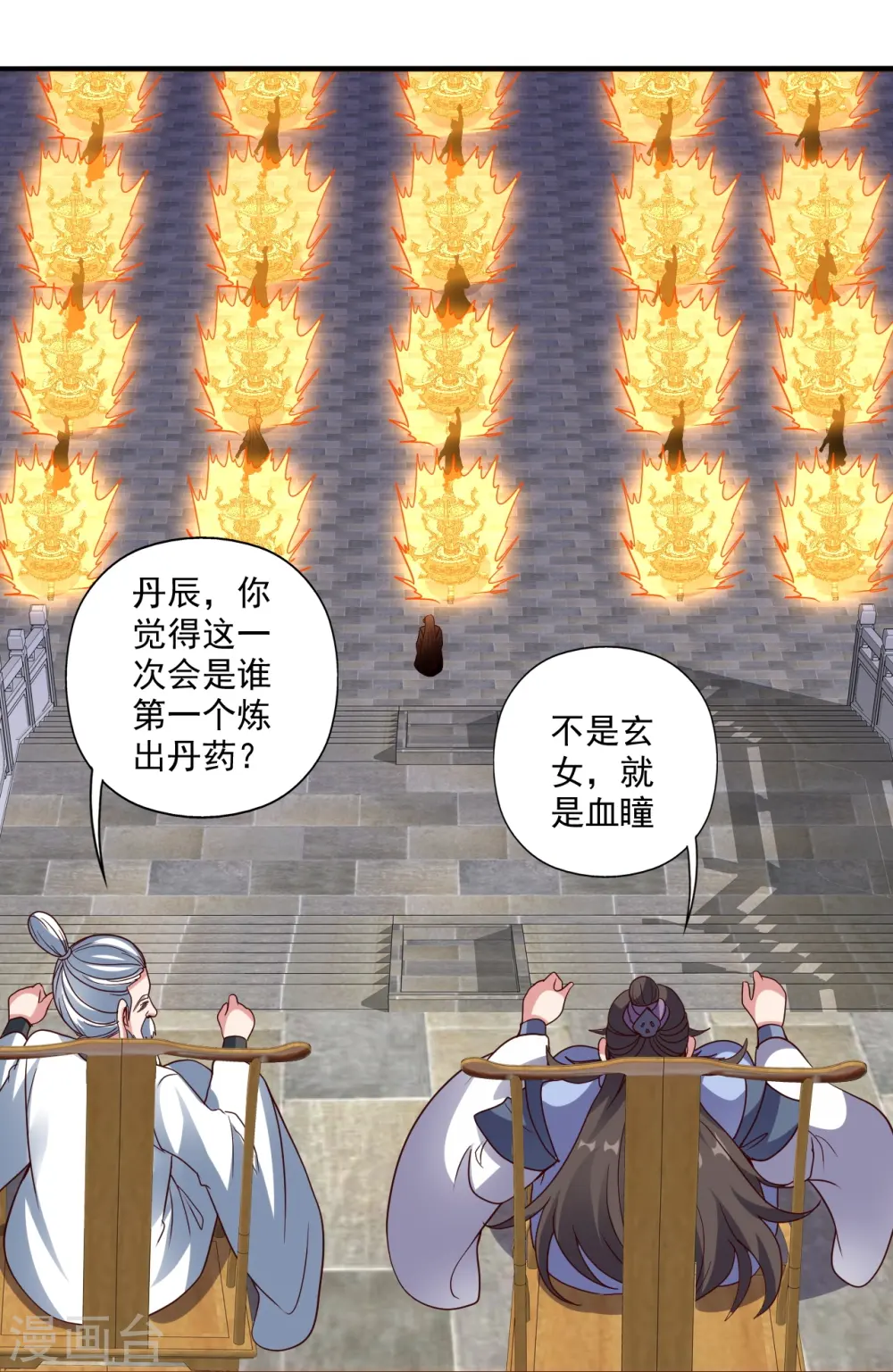 第293话 谁是谁的心上人？ 第17页