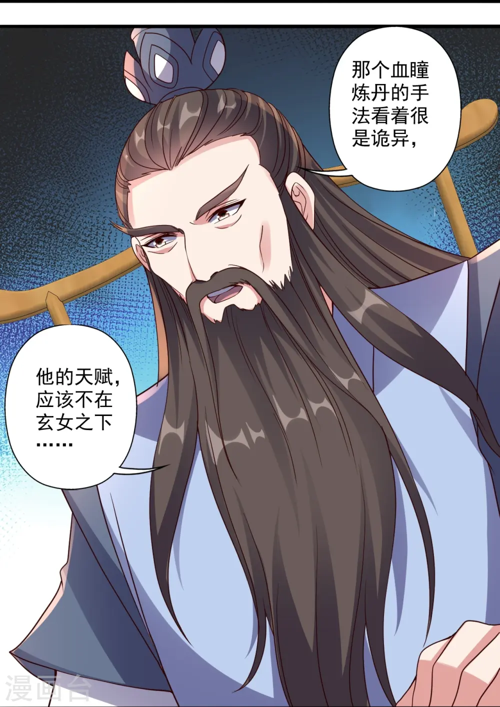 第293话 谁是谁的心上人？ 第18页