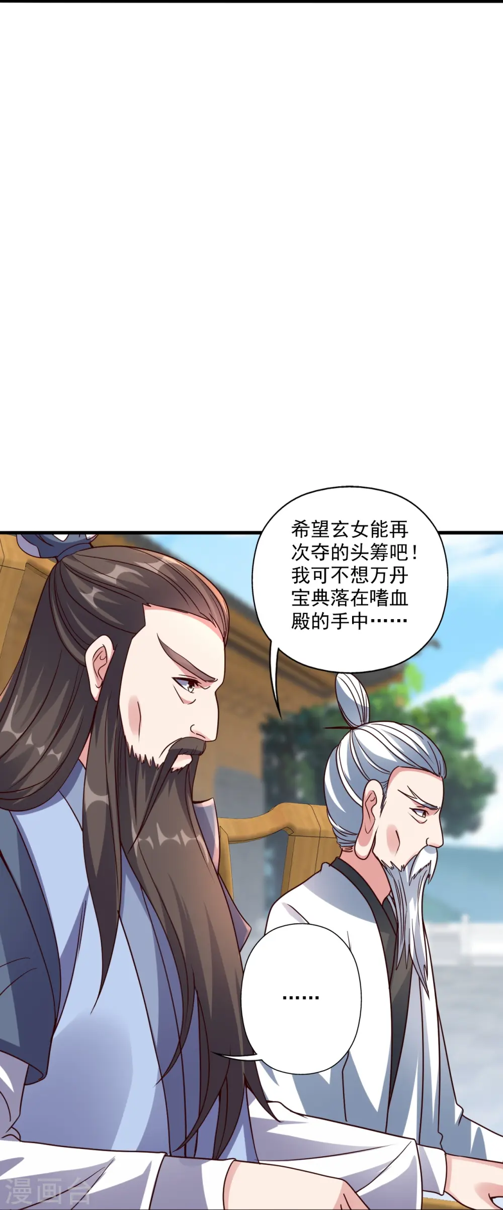 第293话 谁是谁的心上人？ 第19页