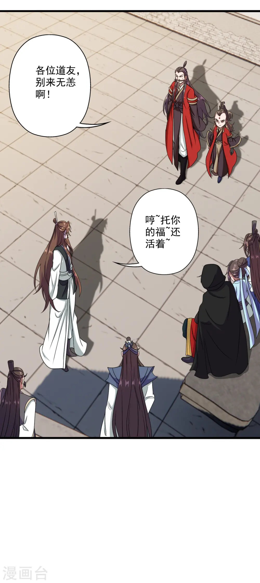 第290话 血瞳 第2页