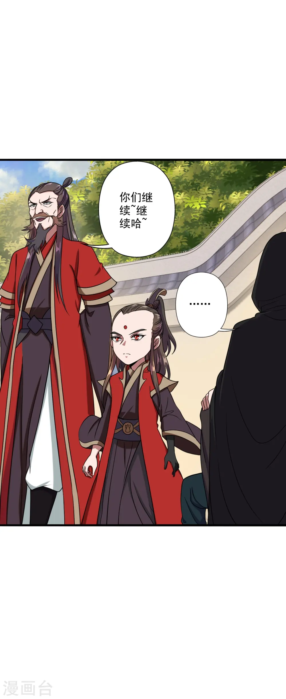 第290话 血瞳 第3页