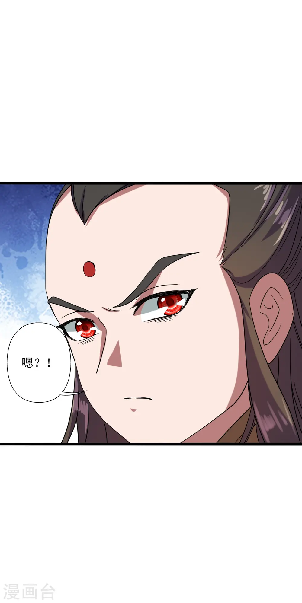 第290话 血瞳 第4页