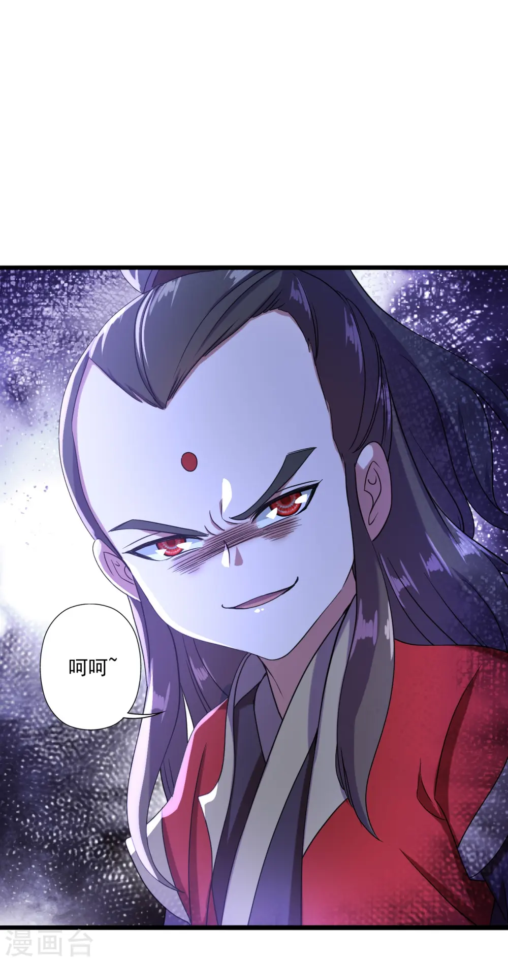 第290话 血瞳 第5页