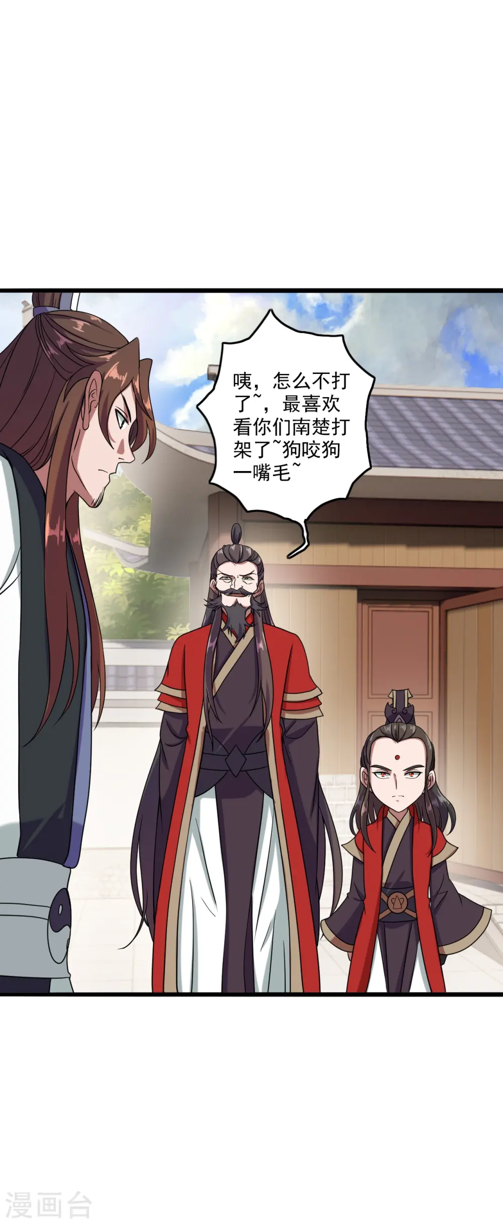 第290话 血瞳 第7页