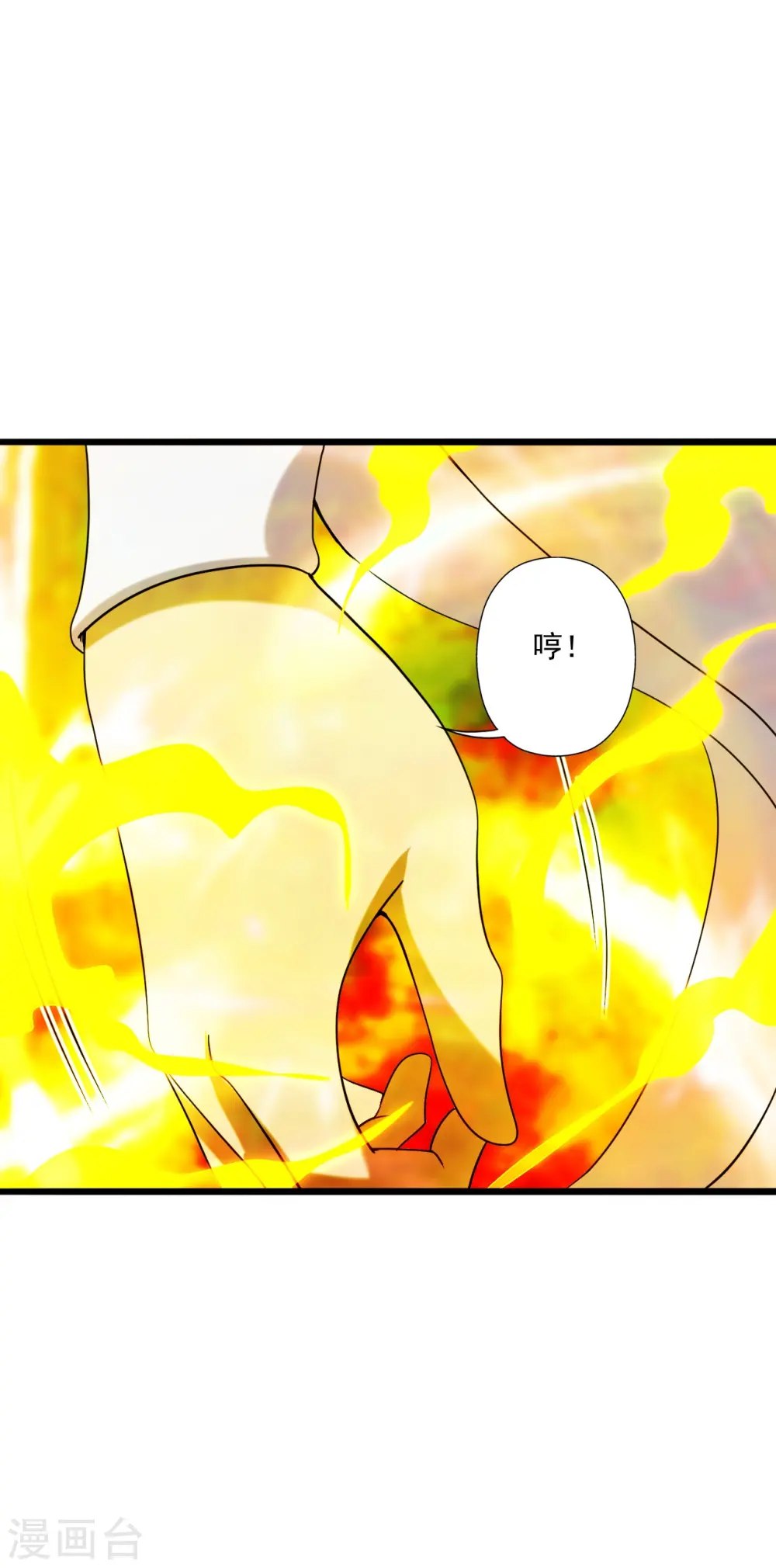 第290话 血瞳 第11页
