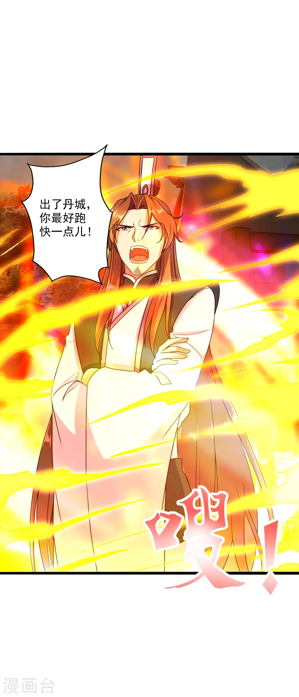 第290话 血瞳 第12页