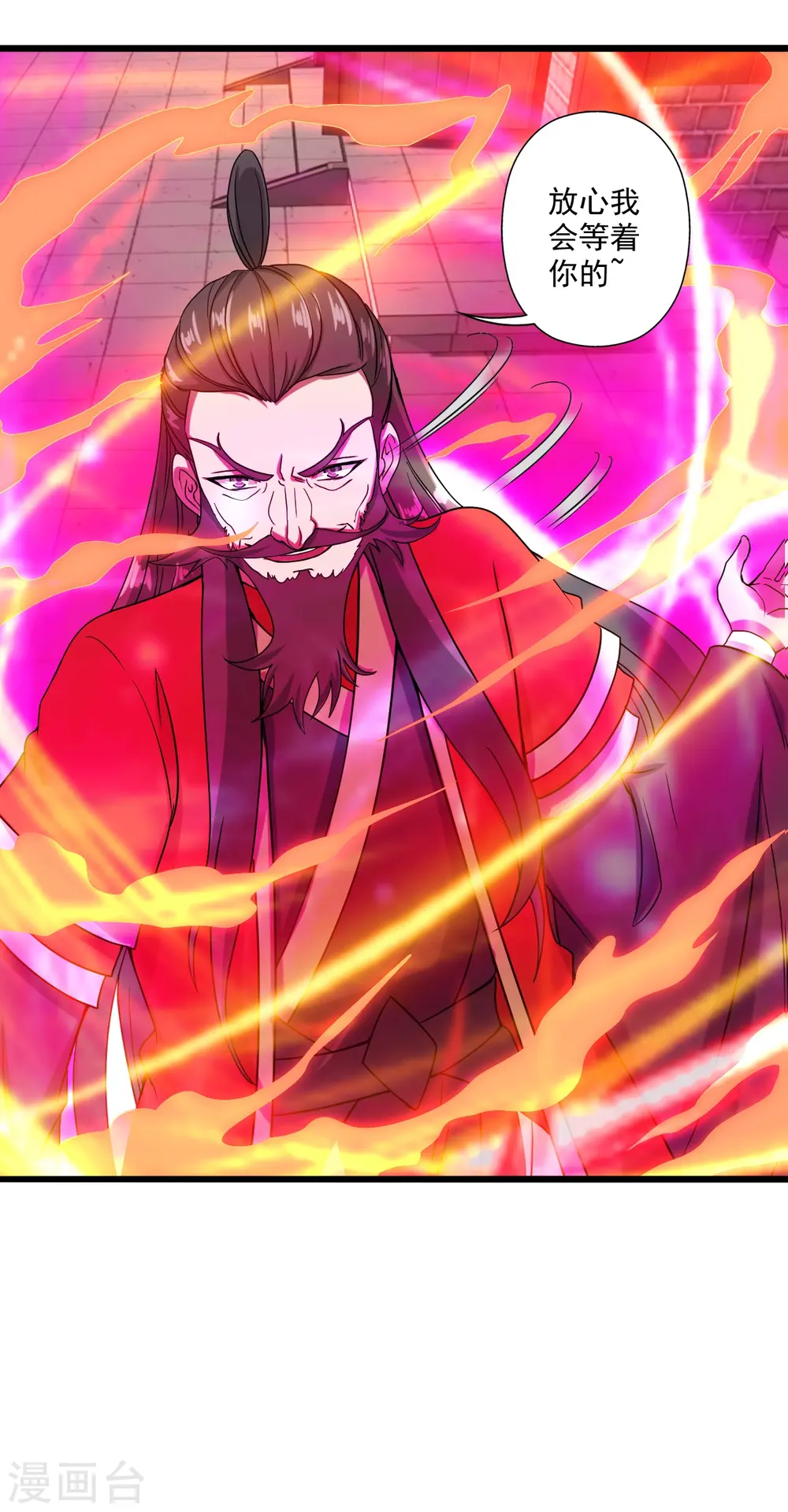 第290话 血瞳 第13页