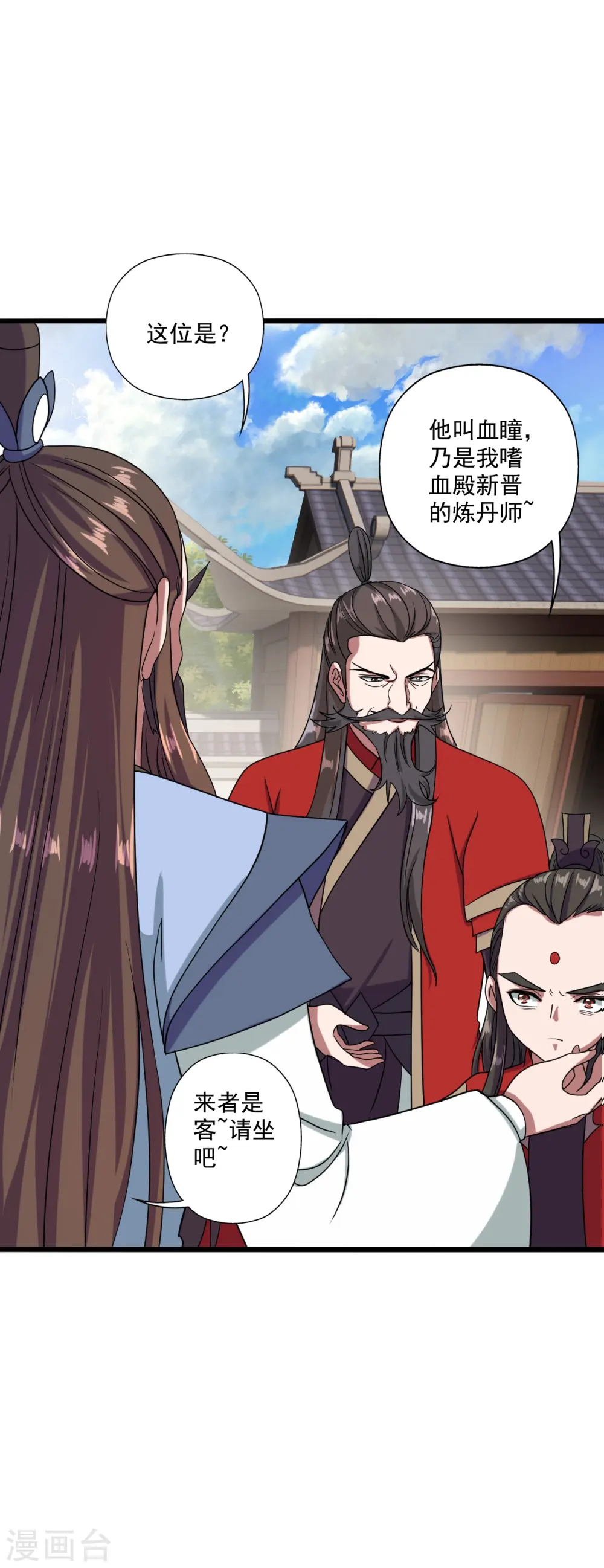 第290话 血瞳 第14页