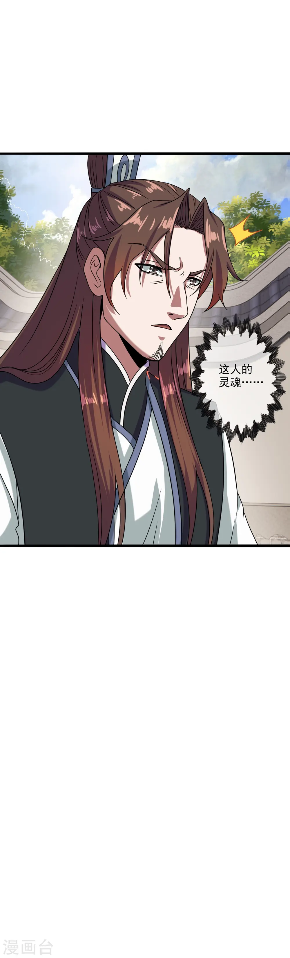 第290话 血瞳 第15页