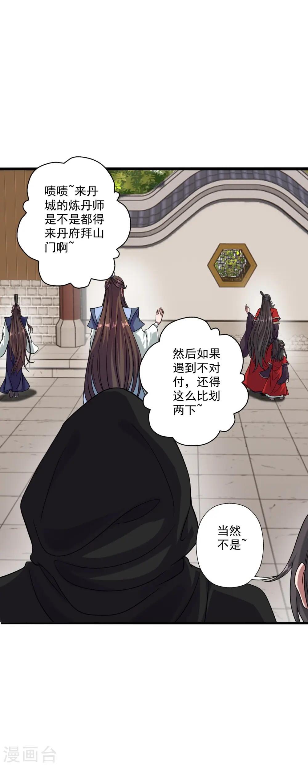 第290话 血瞳 第17页