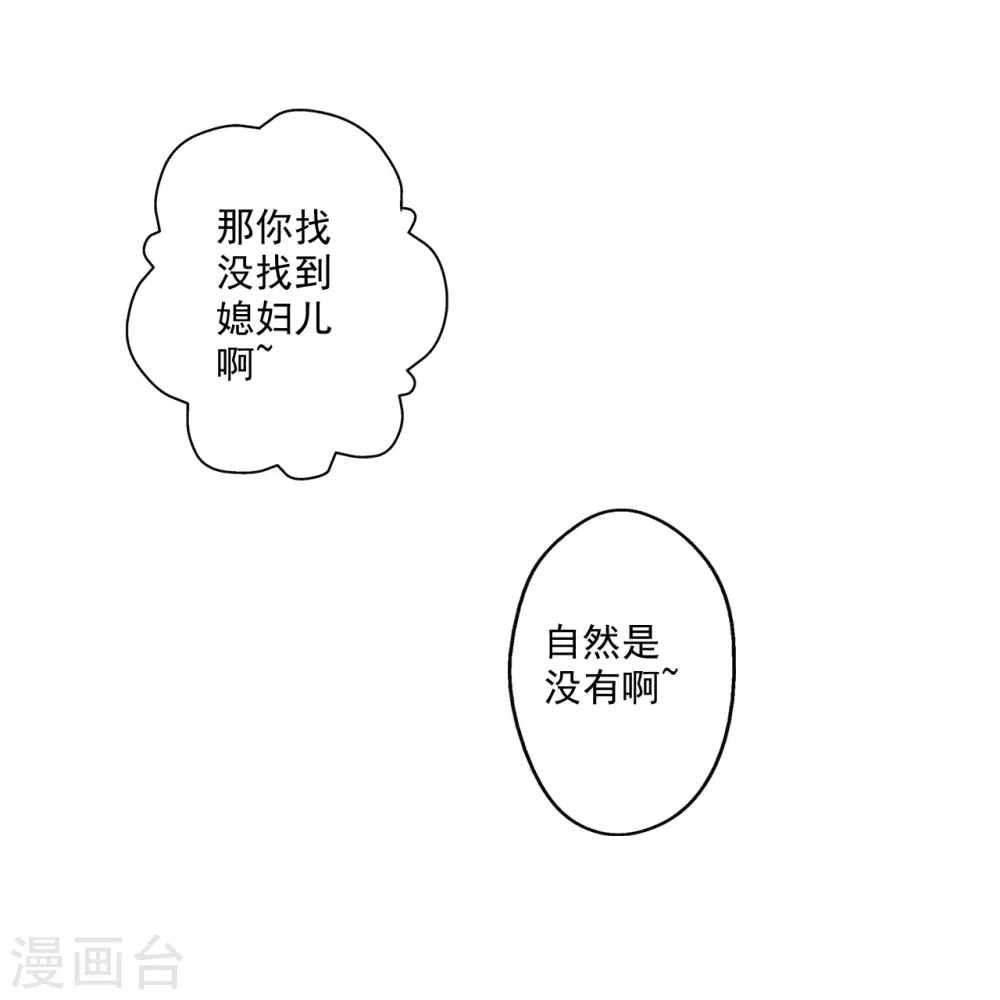 第290话 血瞳 第21页