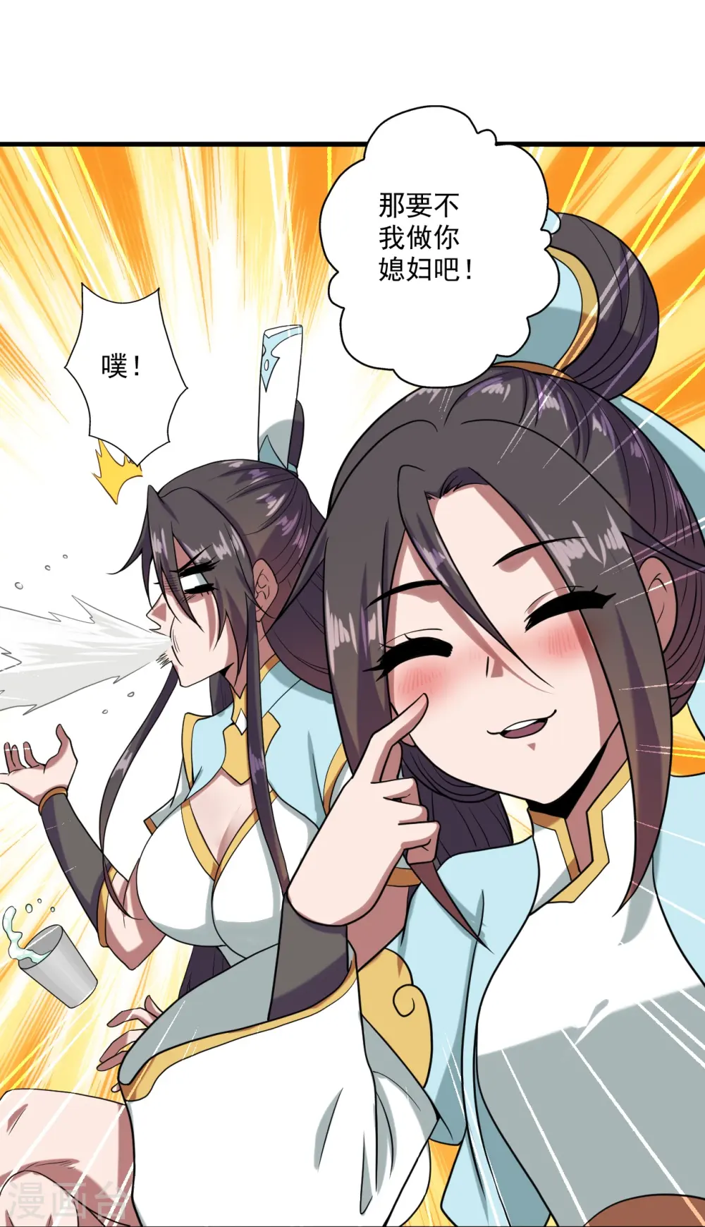 第290话 血瞳 第22页
