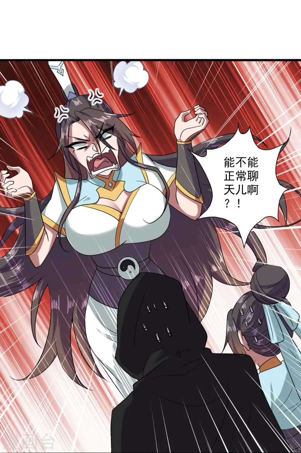 第290话 血瞳 第24页