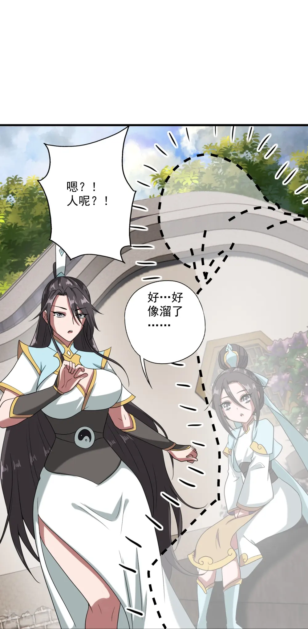 第290话 血瞳 第27页