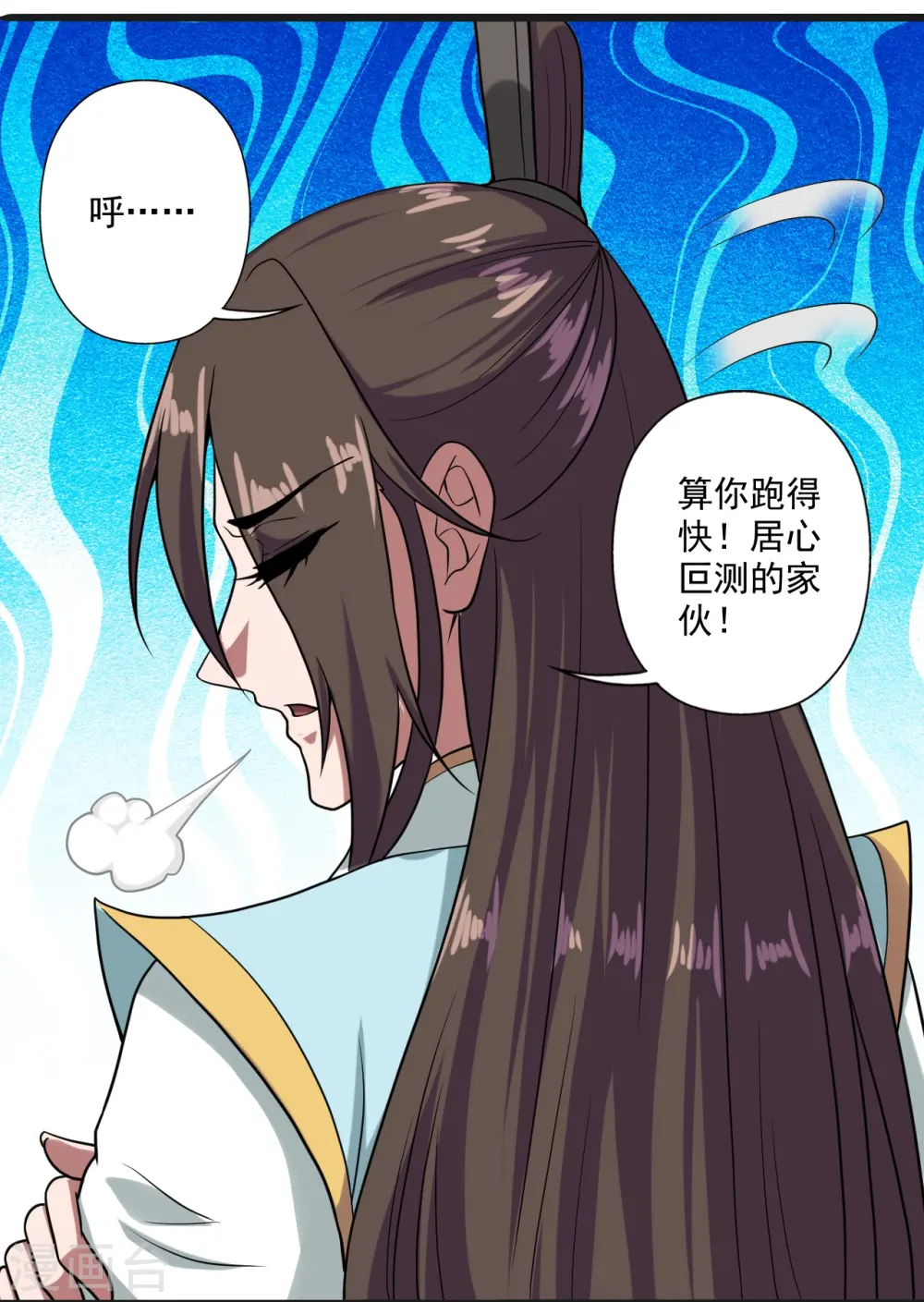 第290话 血瞳 第29页