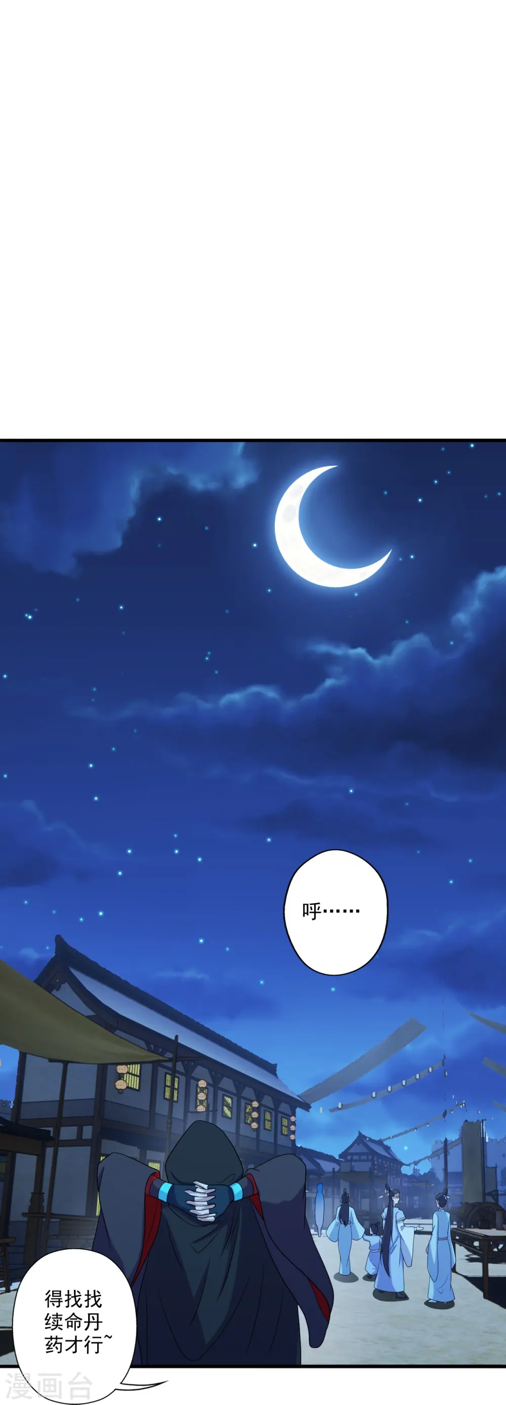 第290话 血瞳 第32页