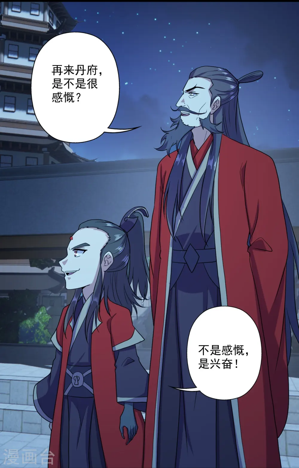 第290话 血瞳 第35页