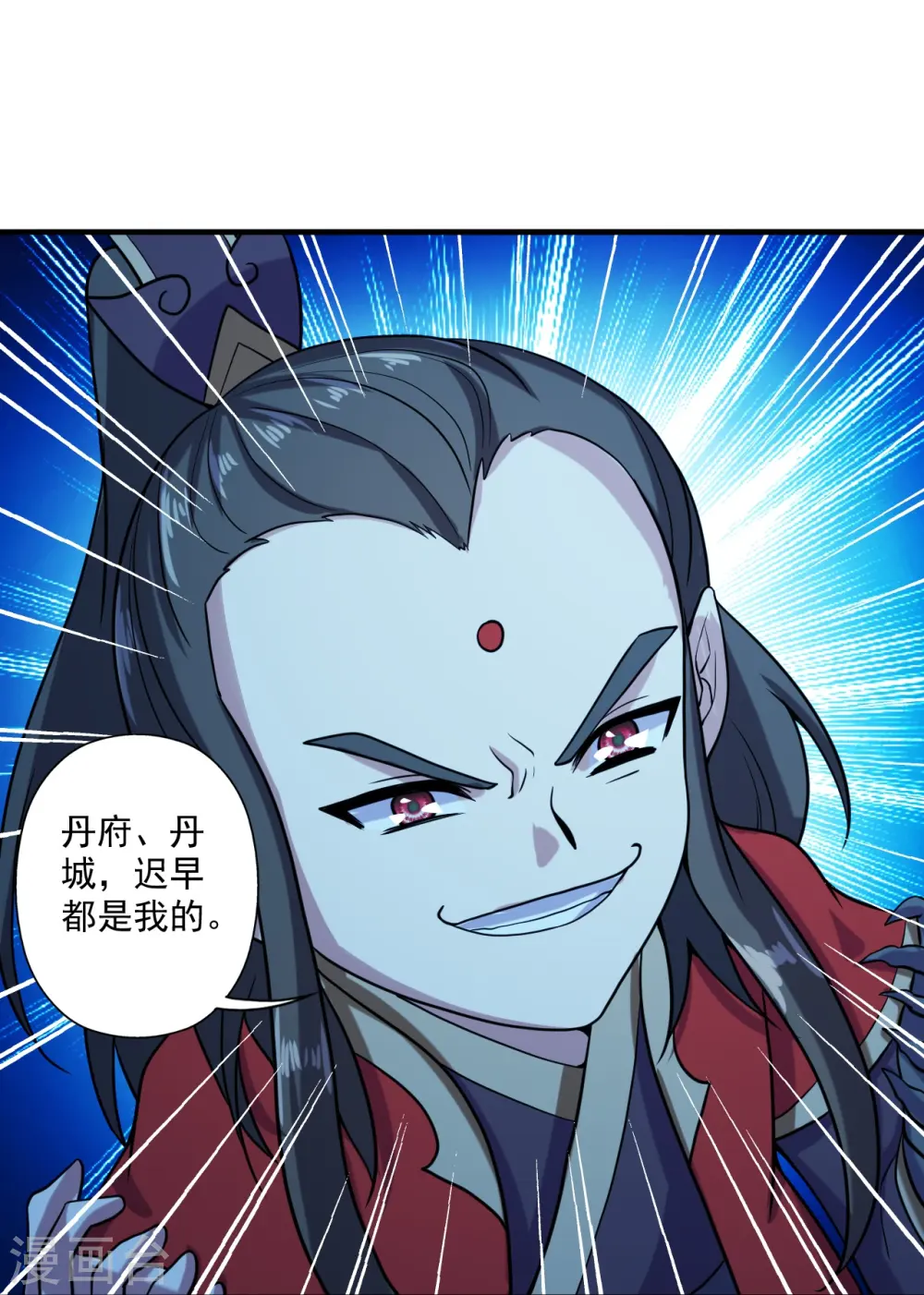 第290话 血瞳 第37页