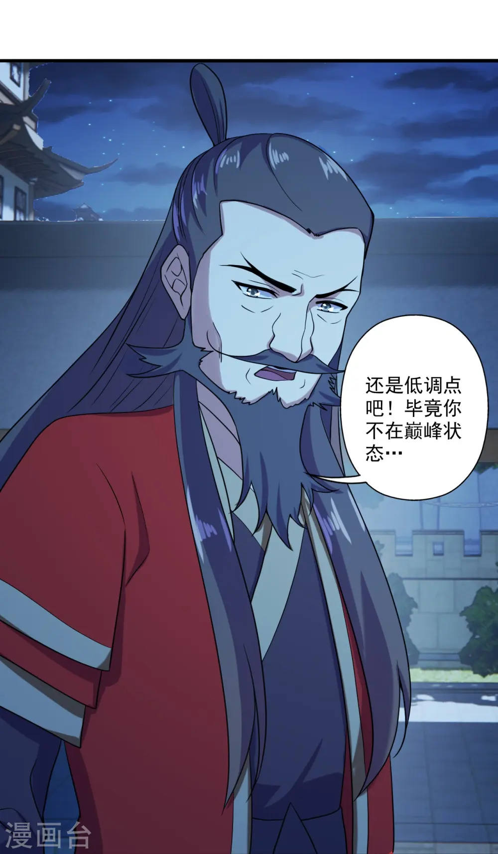 第290话 血瞳 第39页
