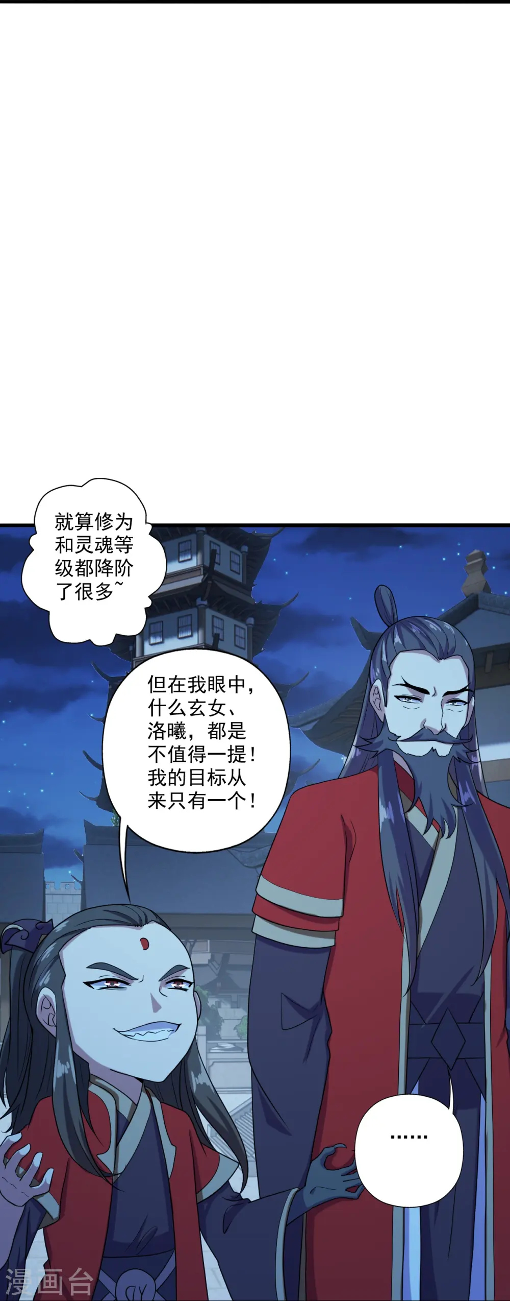第290话 血瞳 第40页
