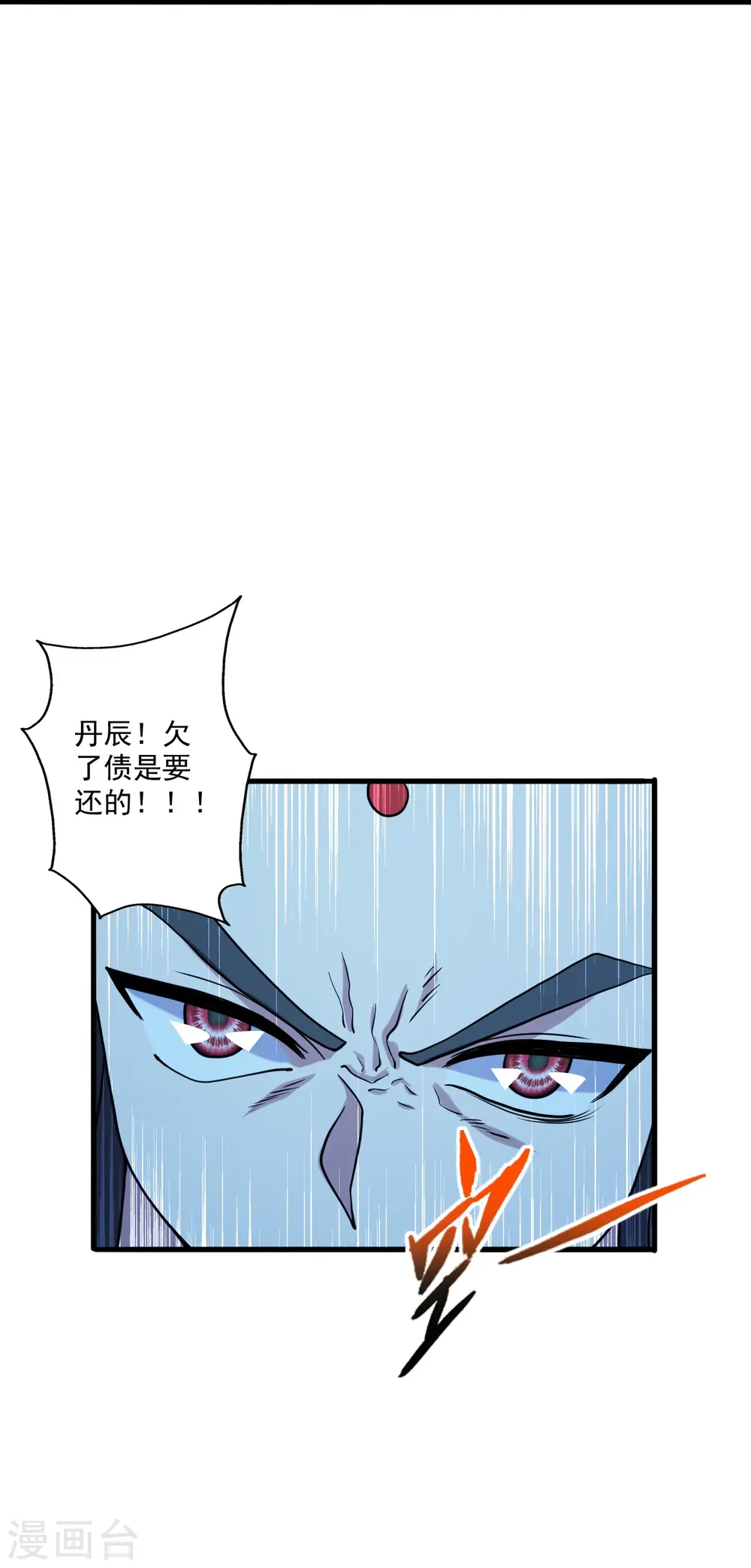 第290话 血瞳 第41页