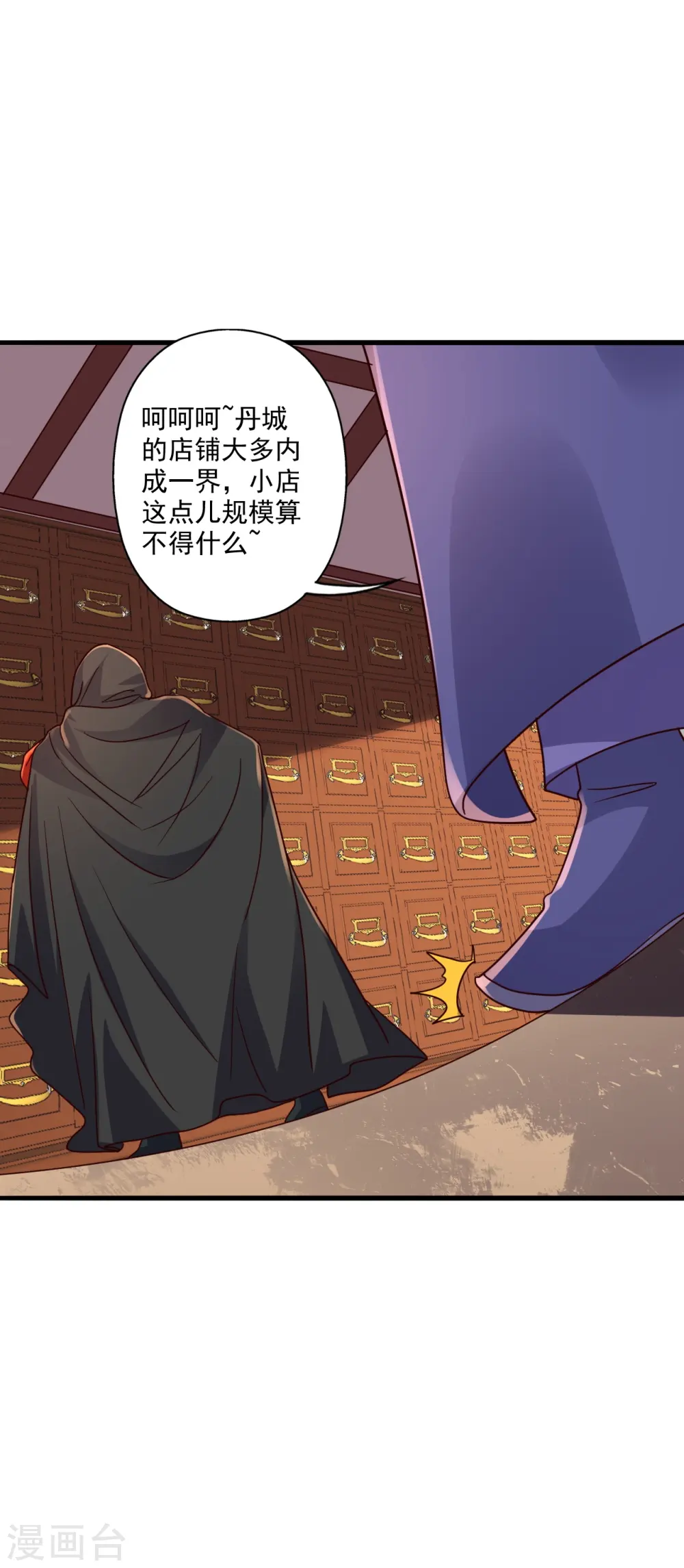 第290话 血瞳 第44页