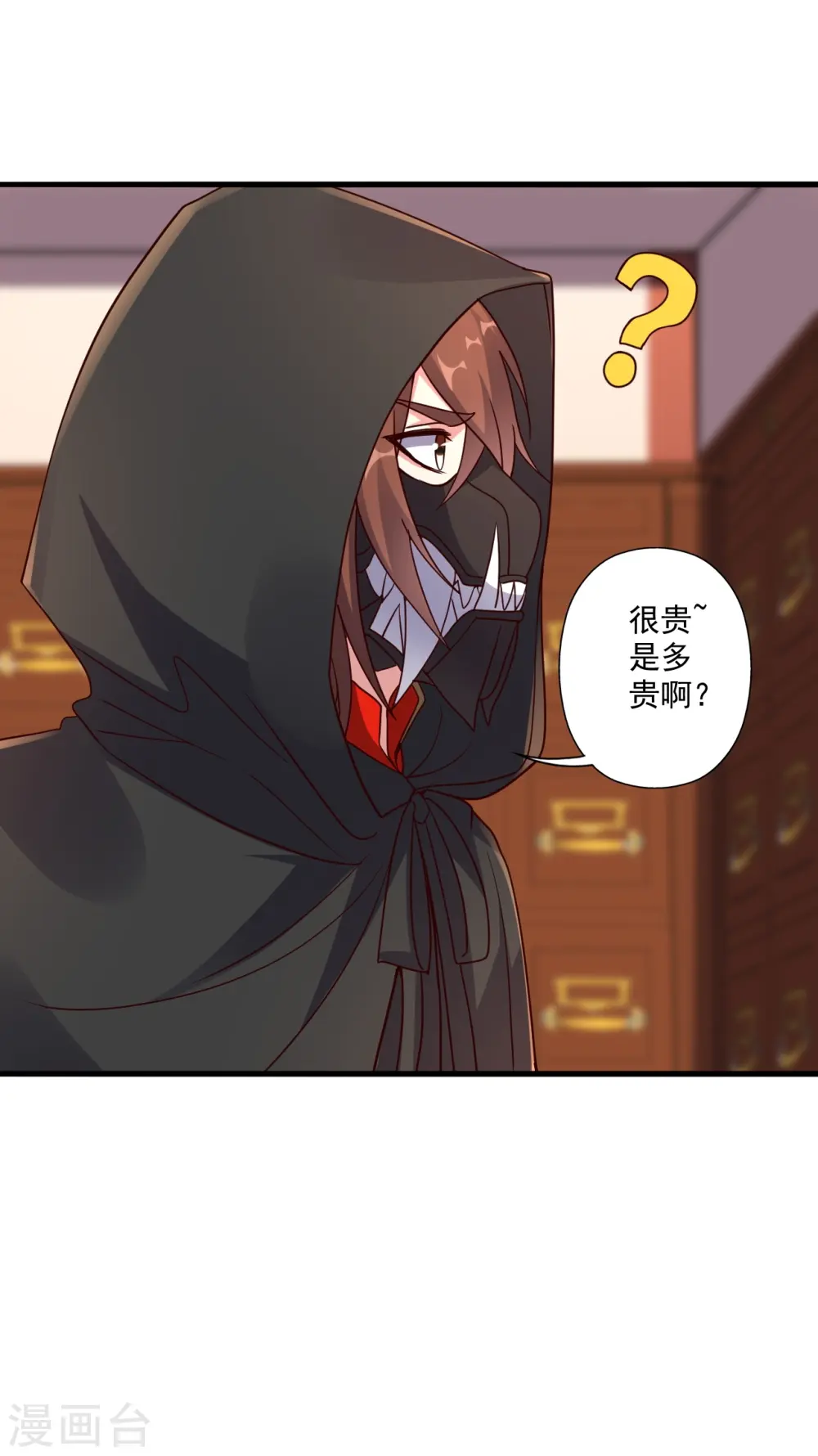第290话 血瞳 第46页