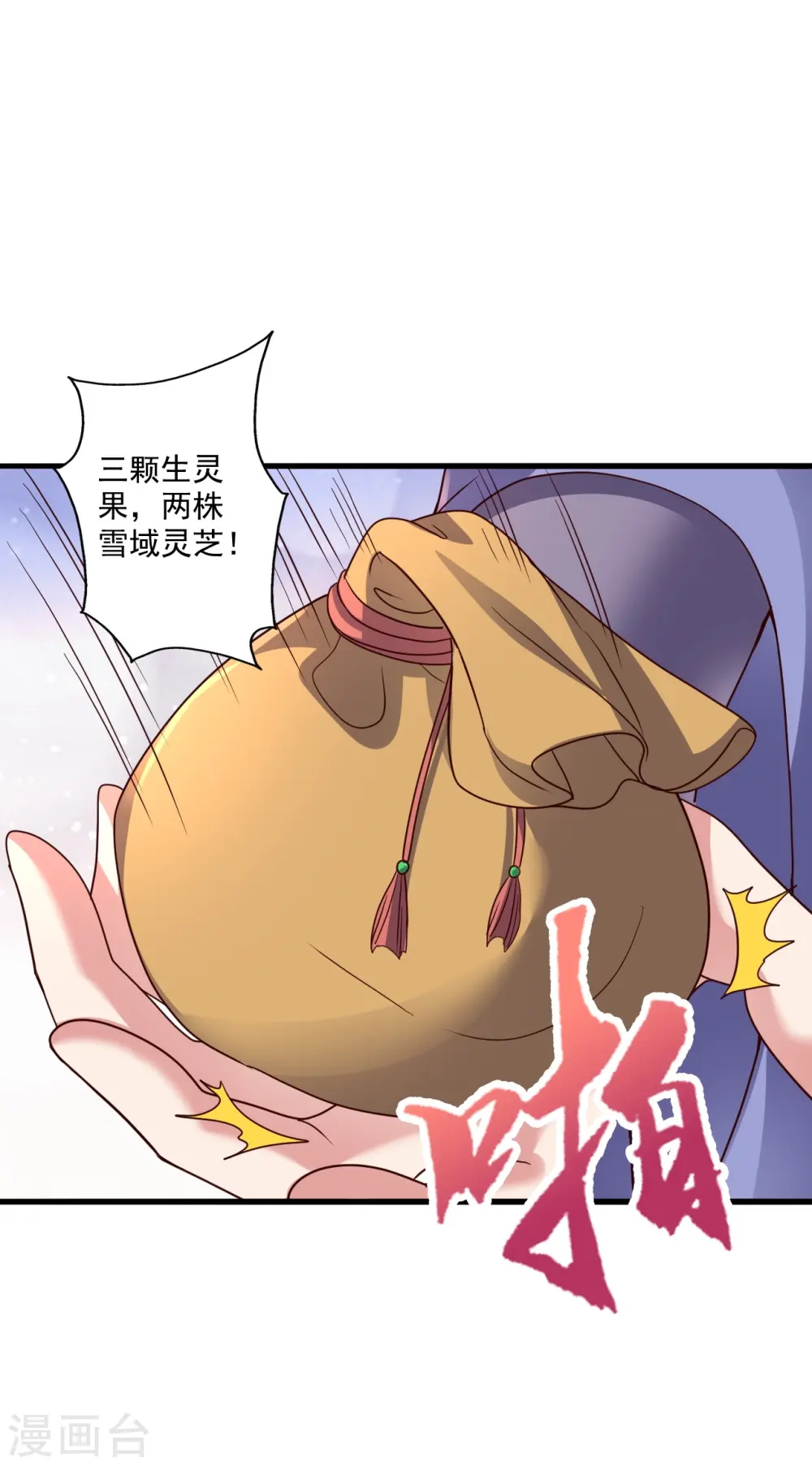 第290话 血瞳 第49页