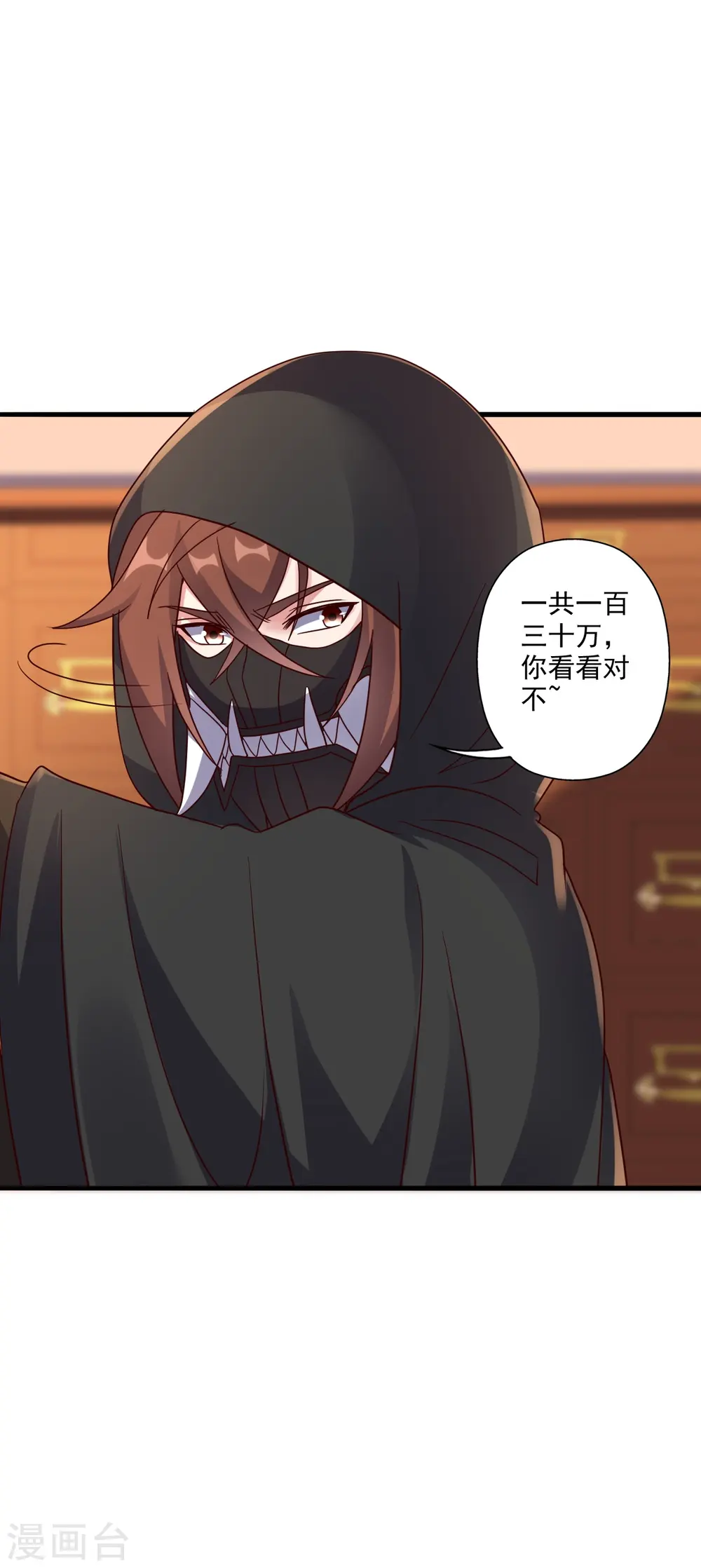 第290话 血瞳 第51页