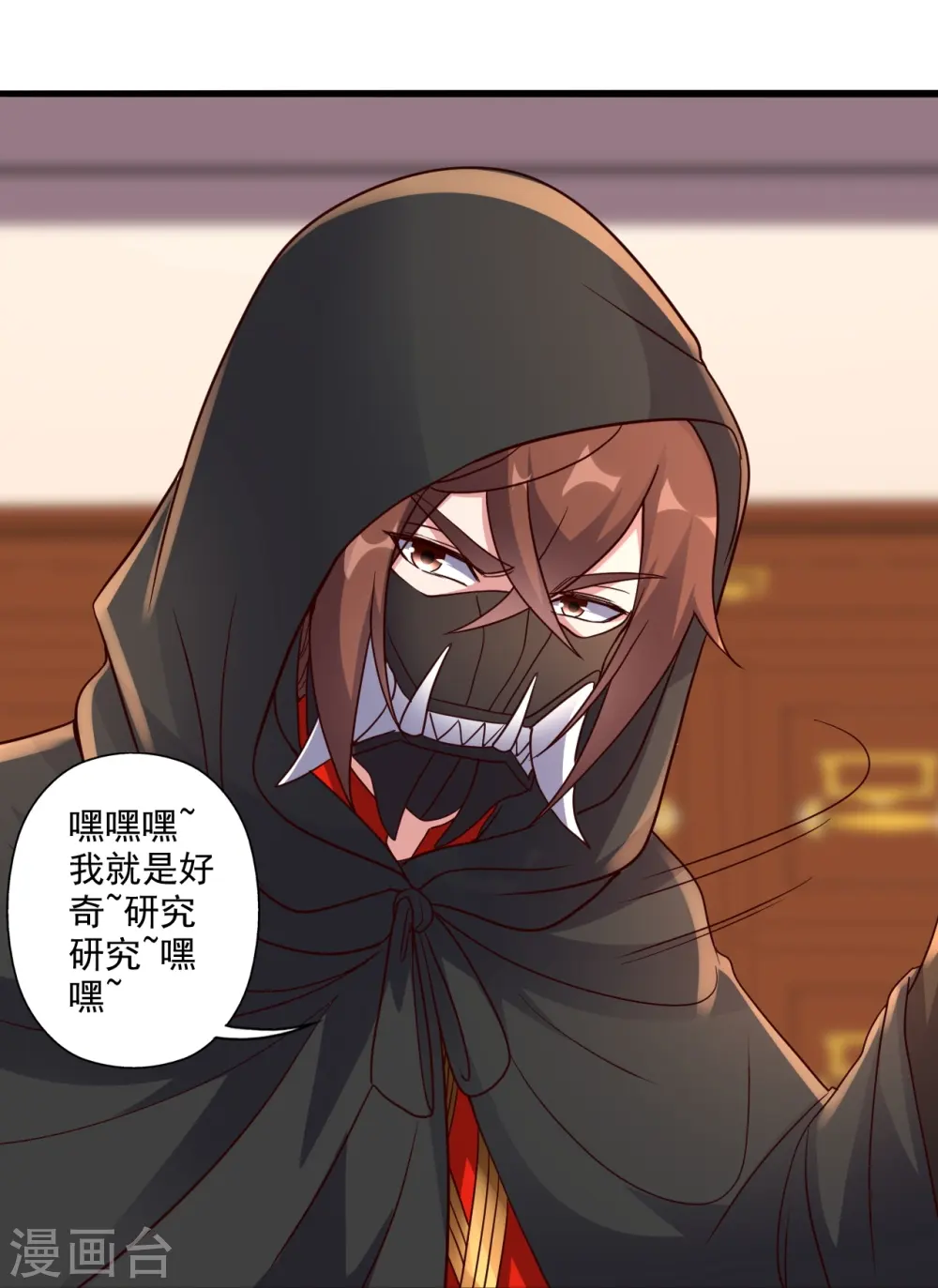 第290话 血瞳 第61页